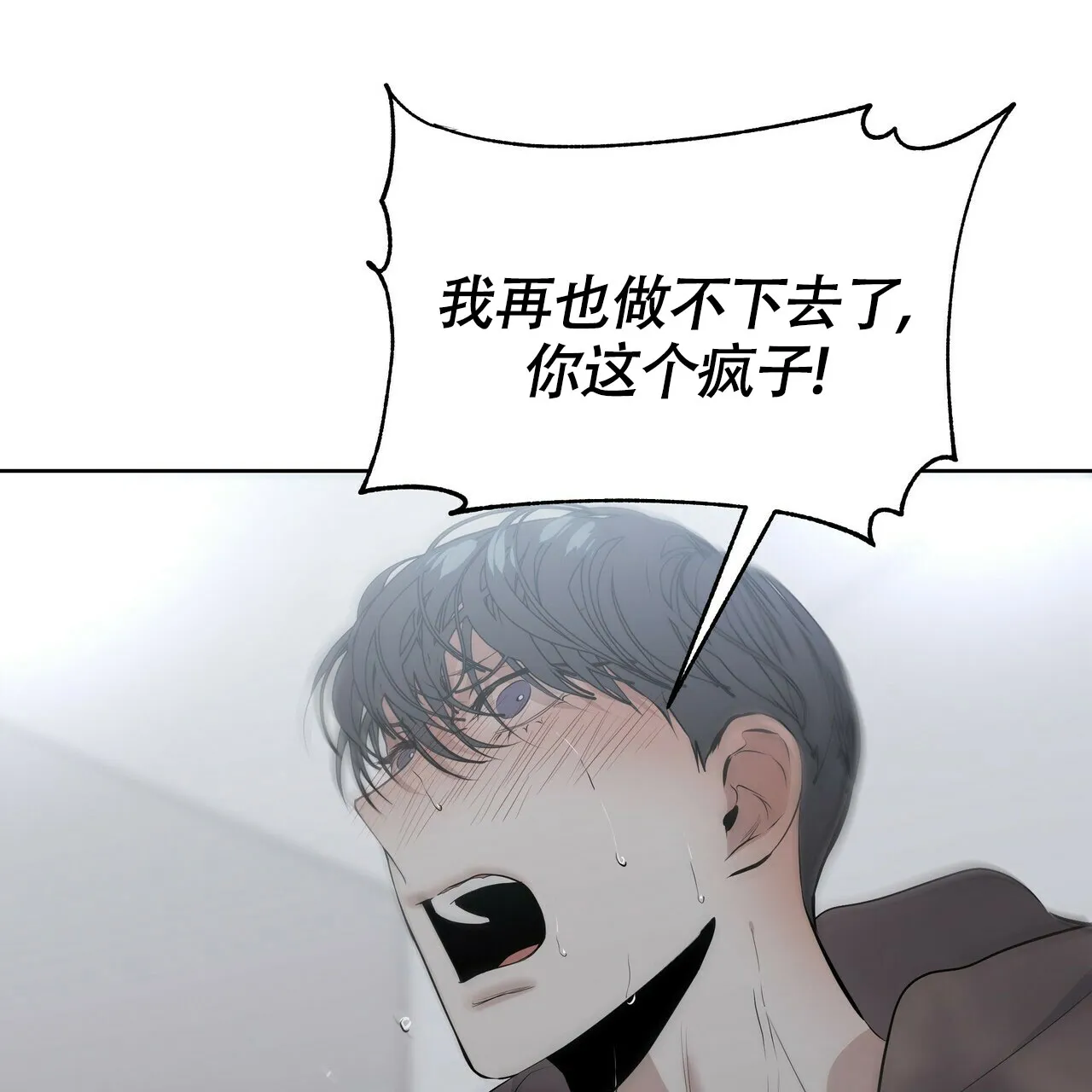 《症状》第22话 第50页