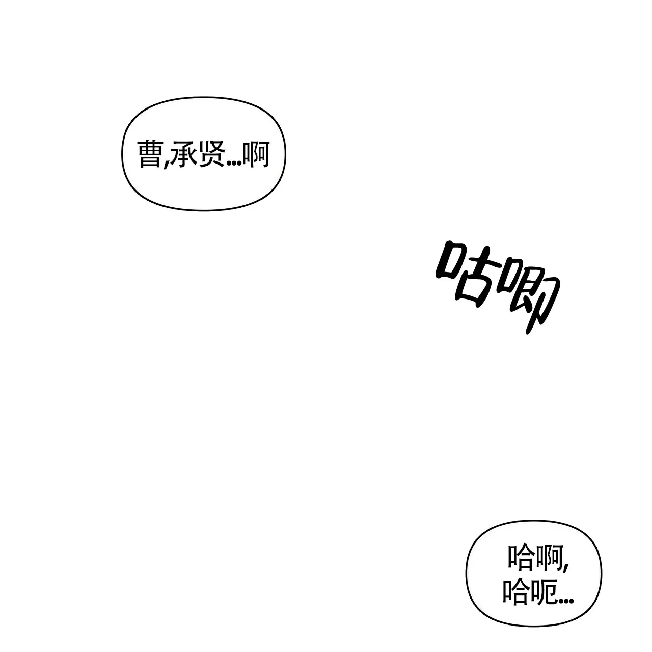 《症状》第22话 第8页