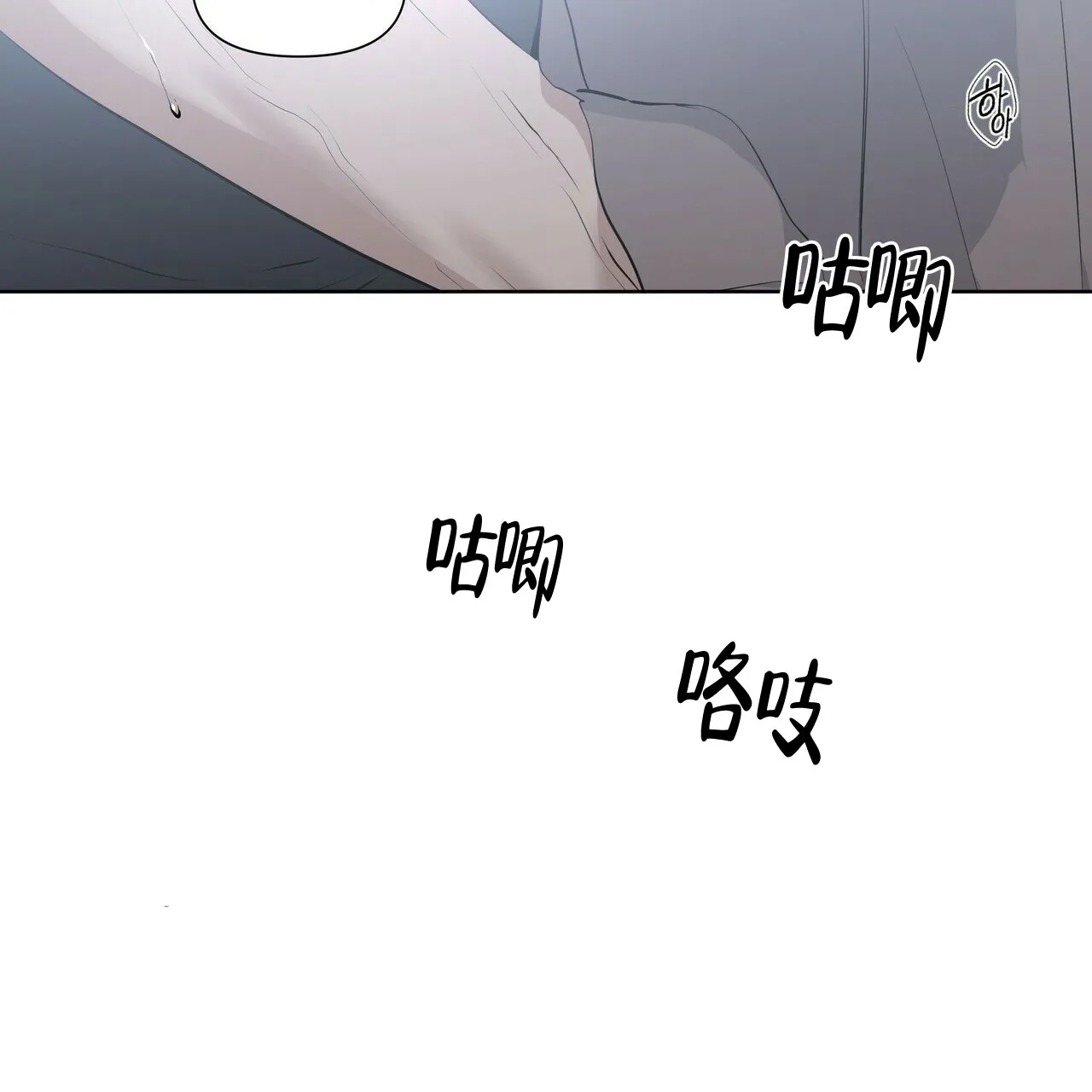 《症状》第22话 第10页