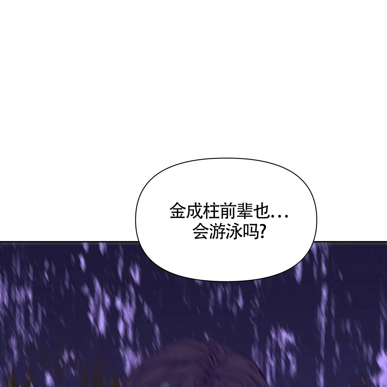 《症状》第22话 第58页