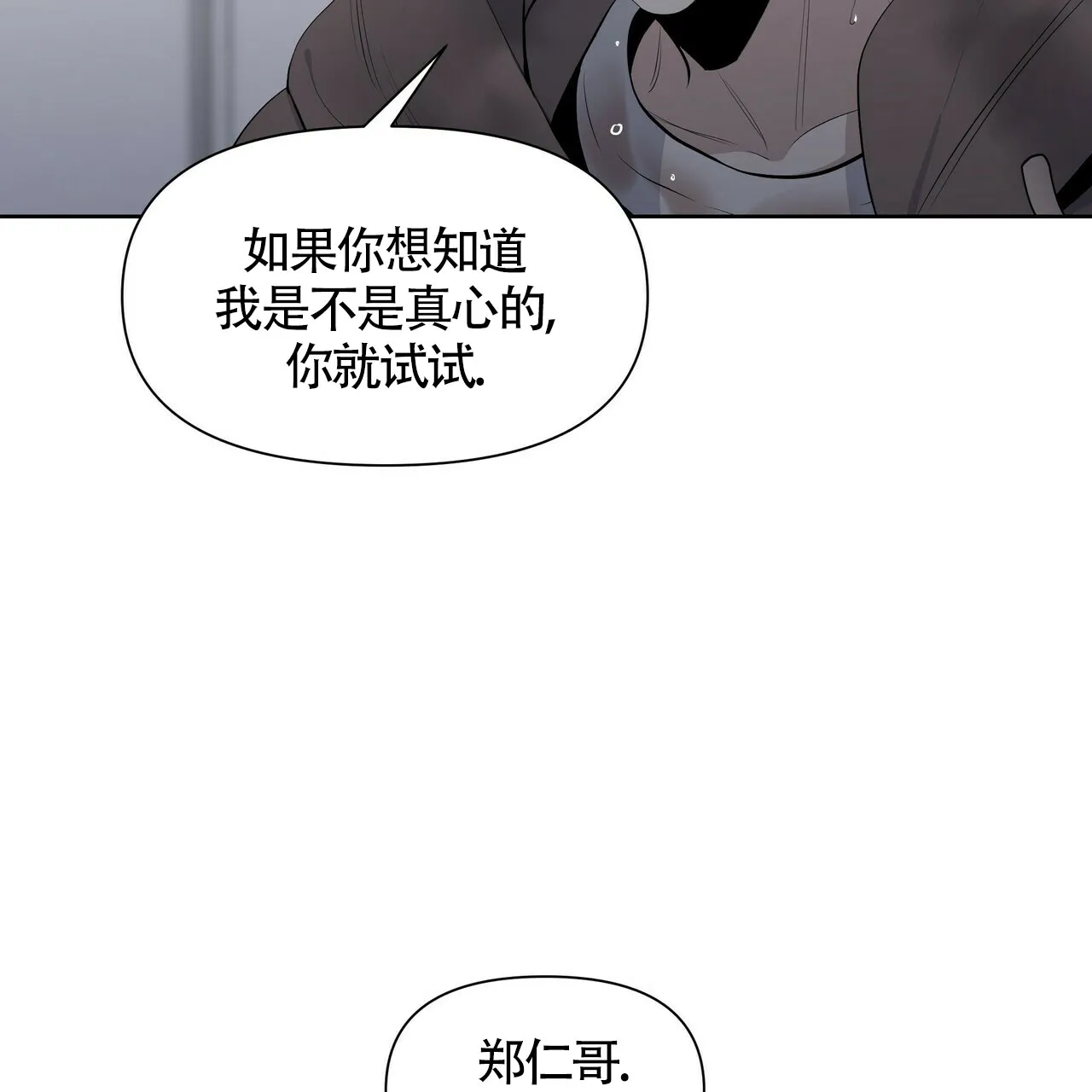 《症状》第22话 第55页