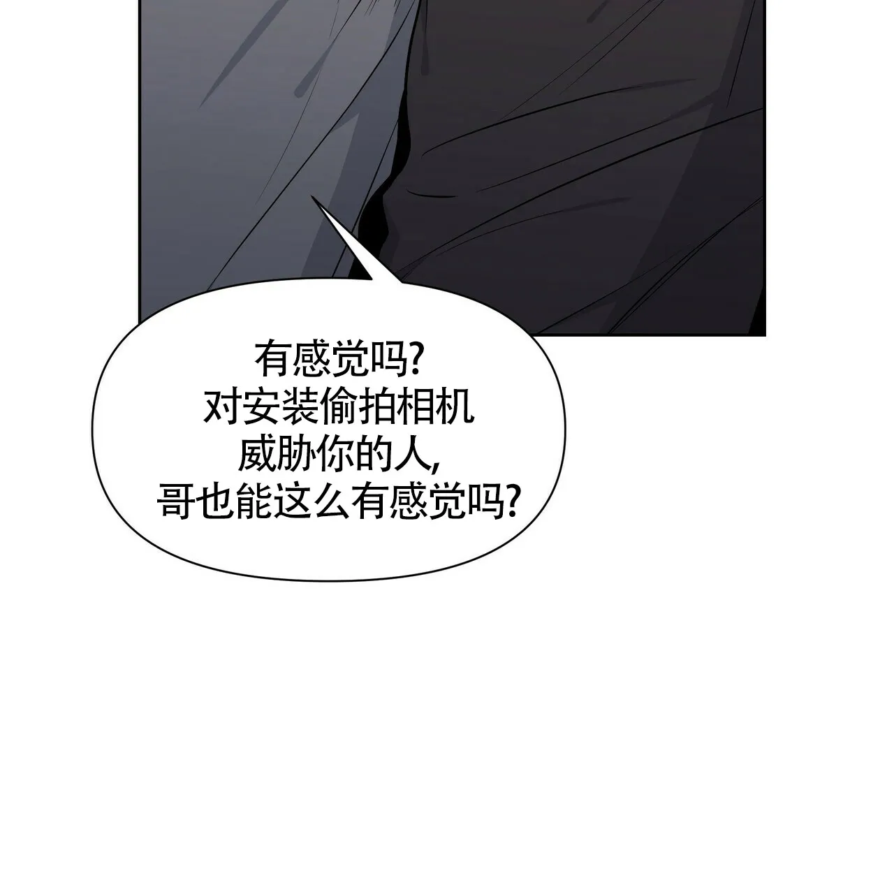 《症状》第22话 第12页