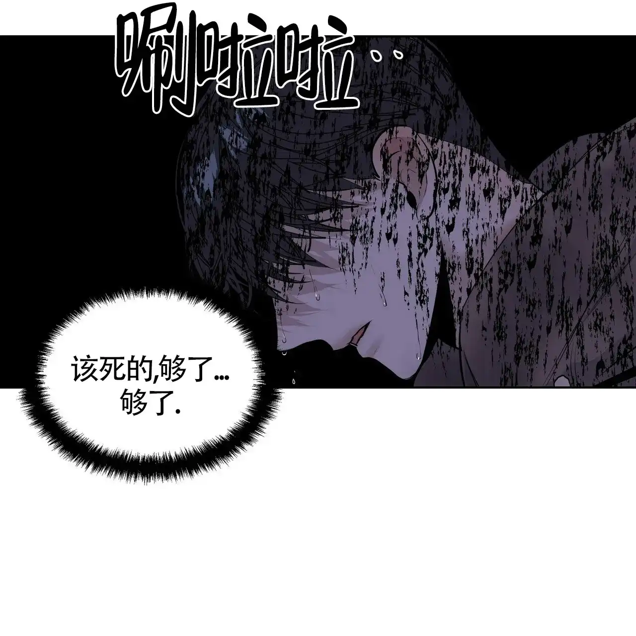 《症状》第22话 第39页