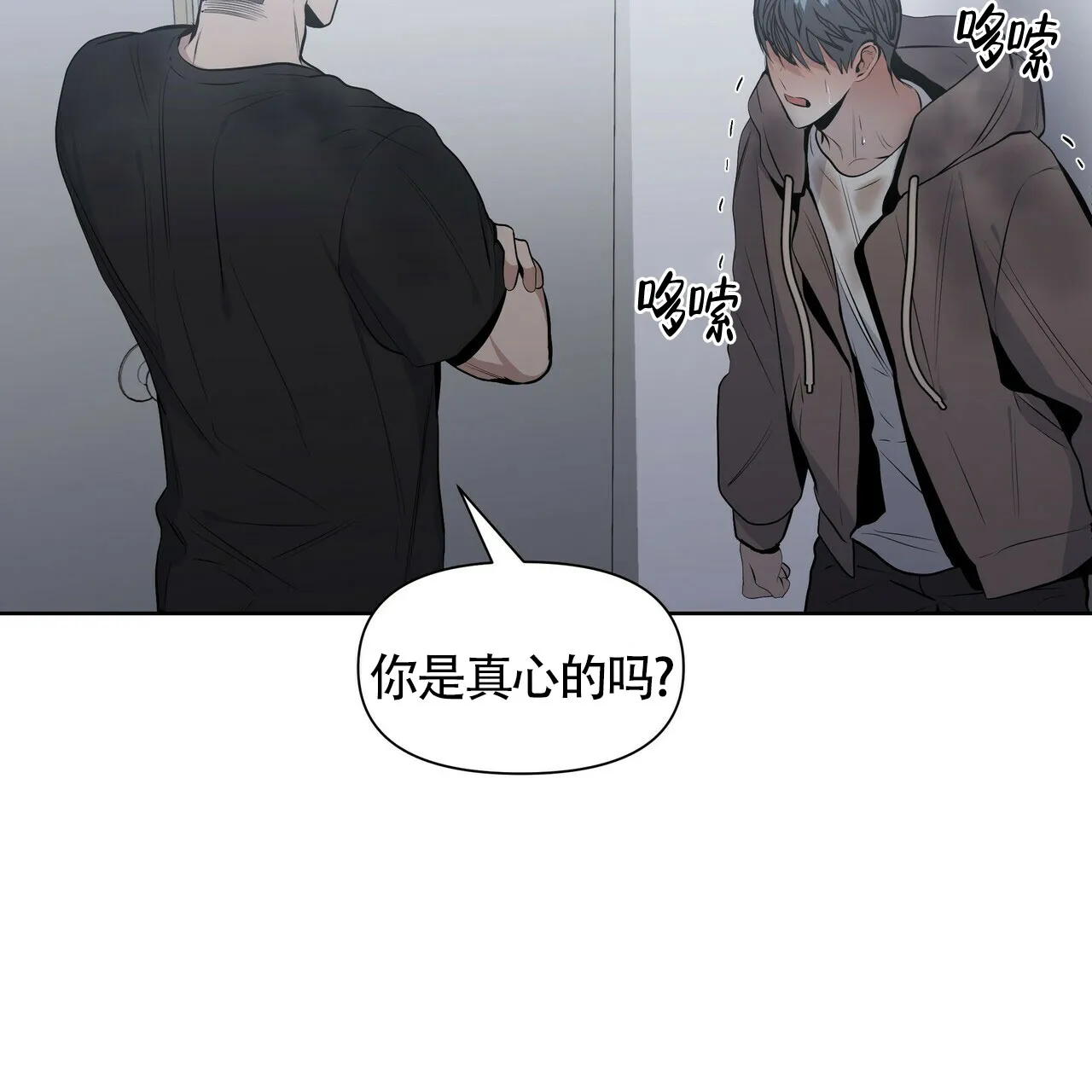 《症状》第22话 第53页
