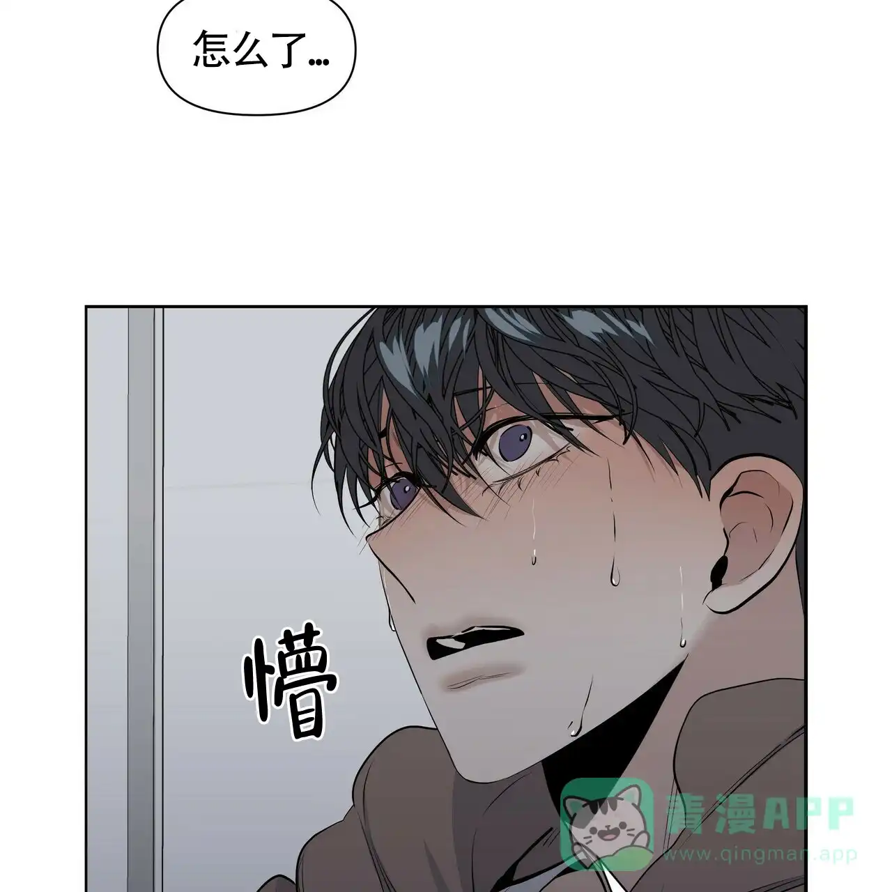 《症状》第22话 第31页