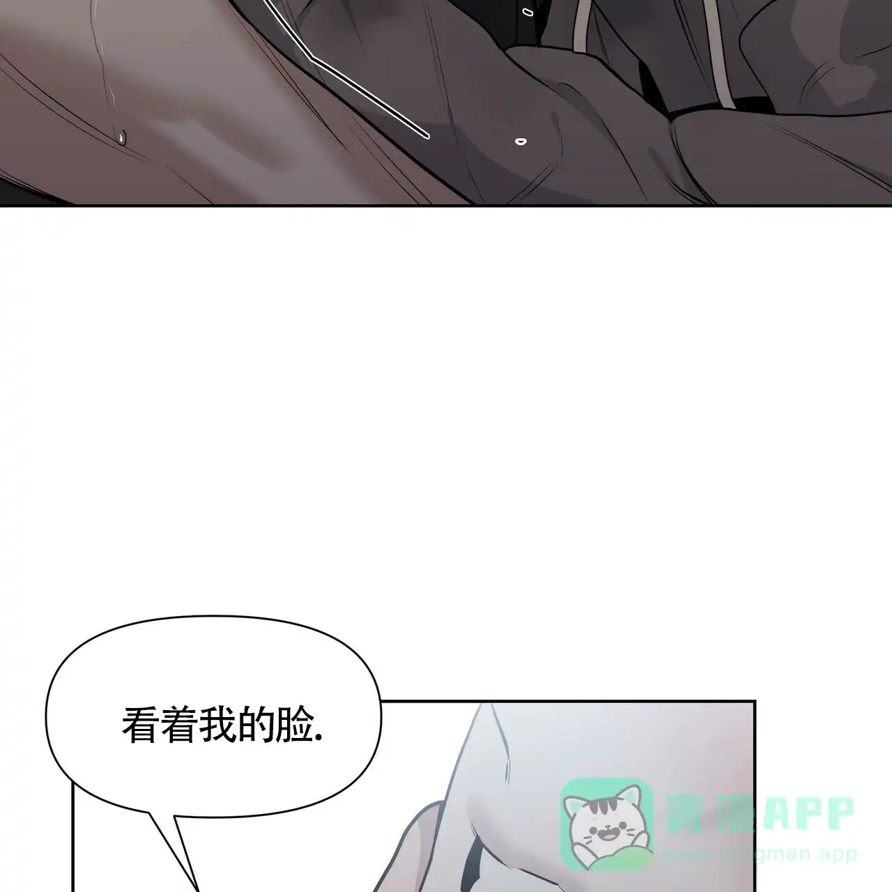《症状》第22话 第21页