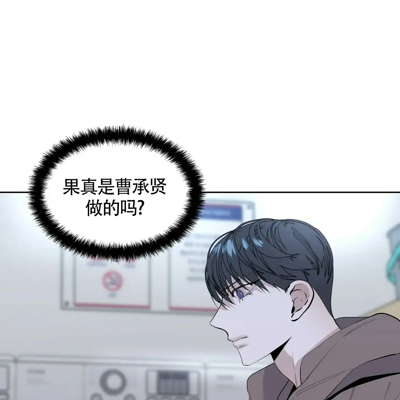 《症状》第23话 第9页