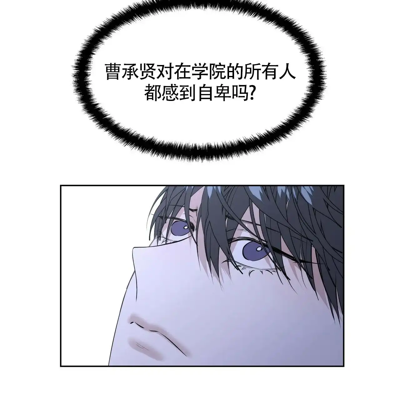 《症状》第23话 第20页