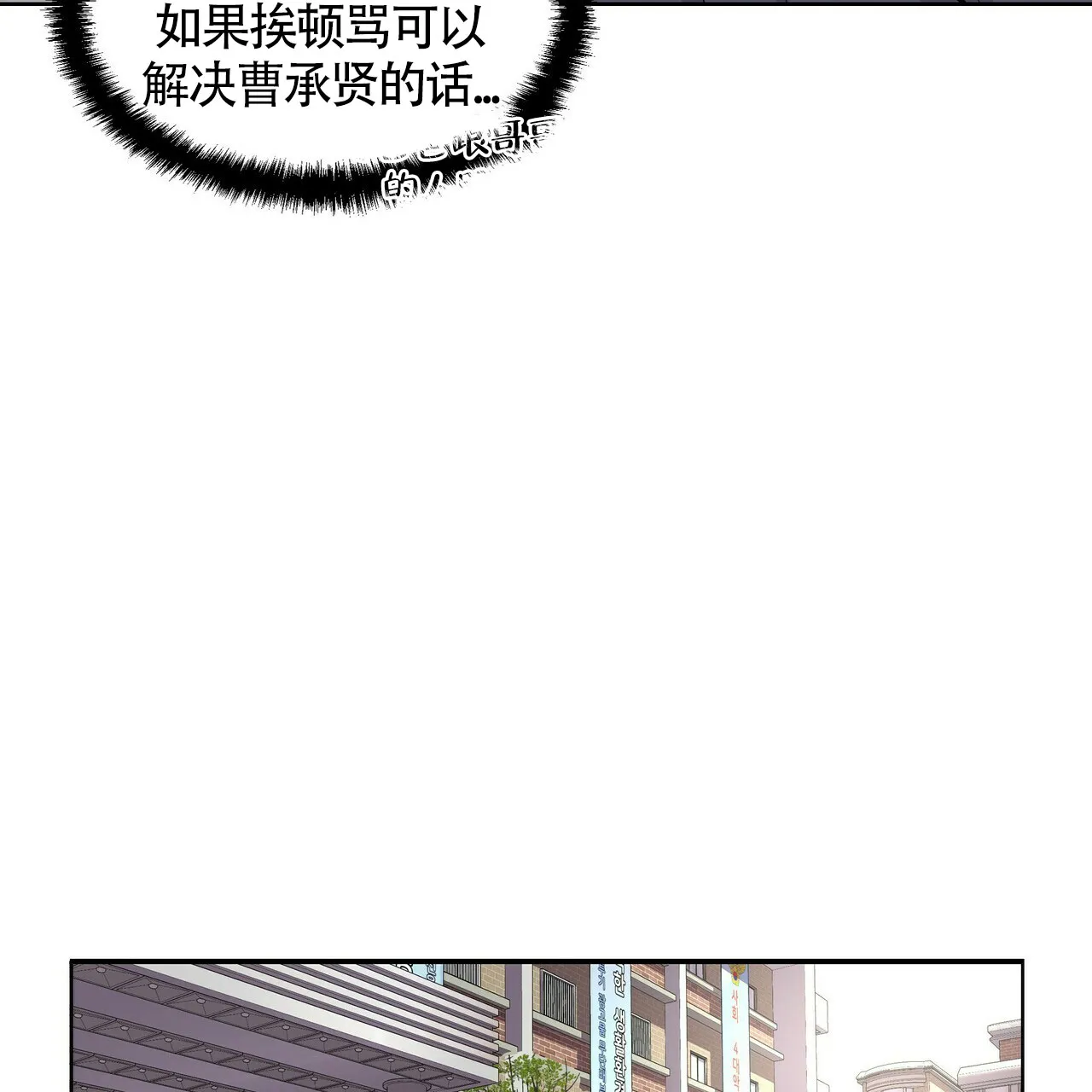 《症状》第23话 第35页