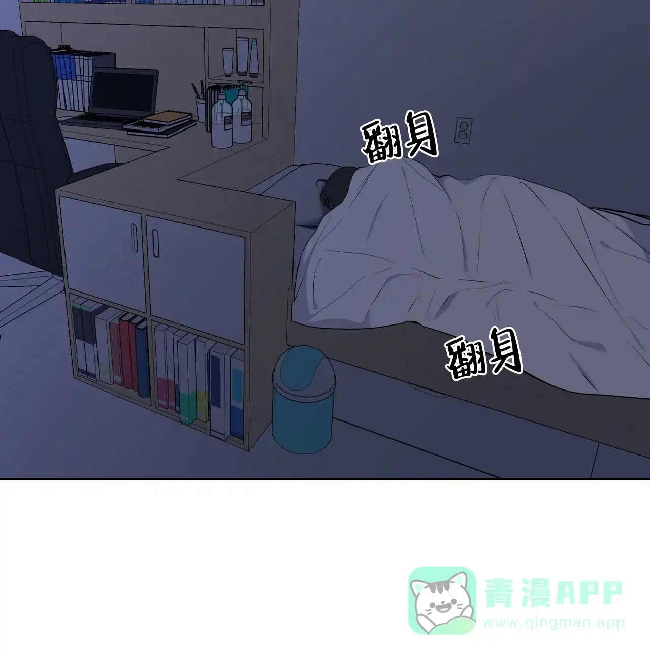 《症状》第23话 第51页