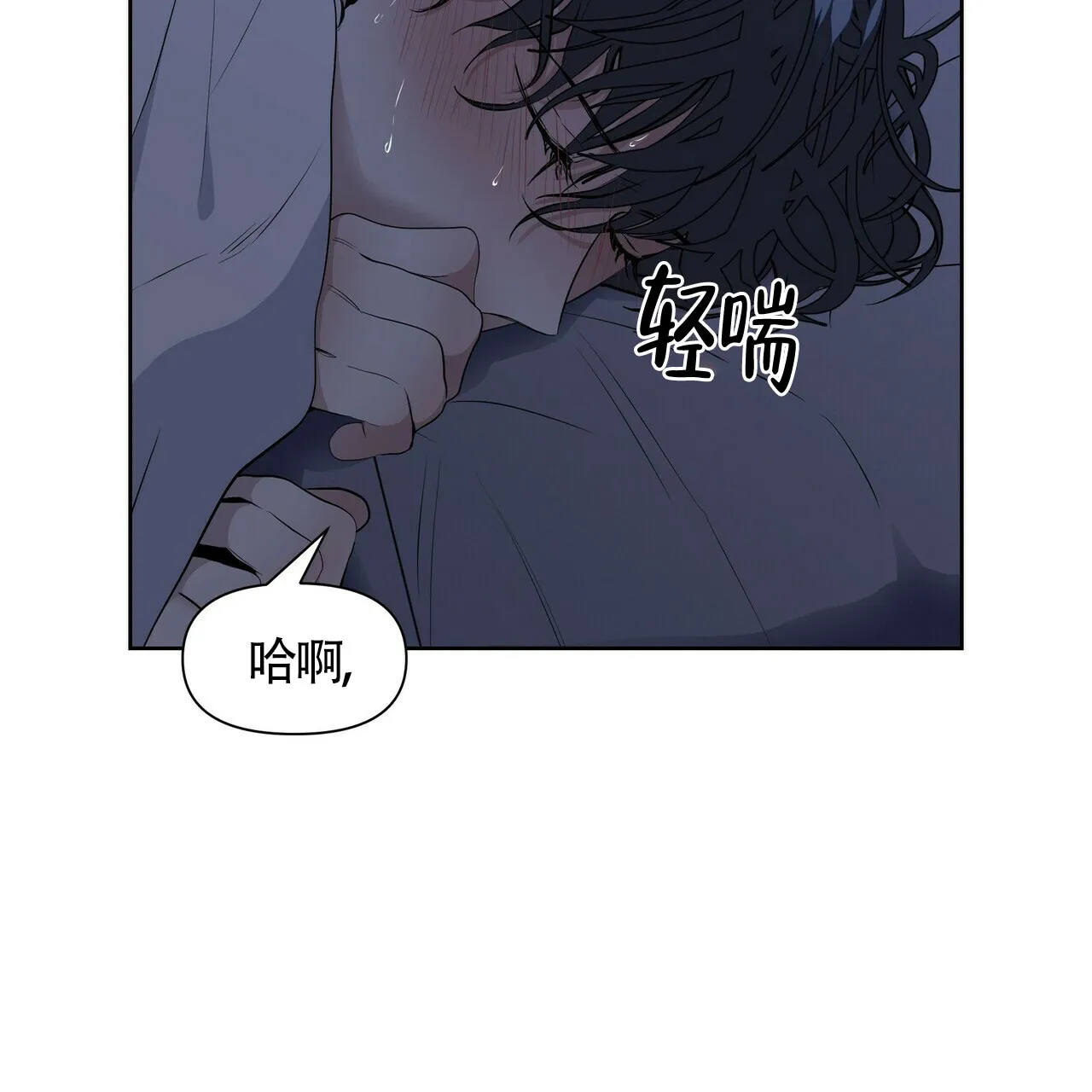 《症状》第23话 第53页
