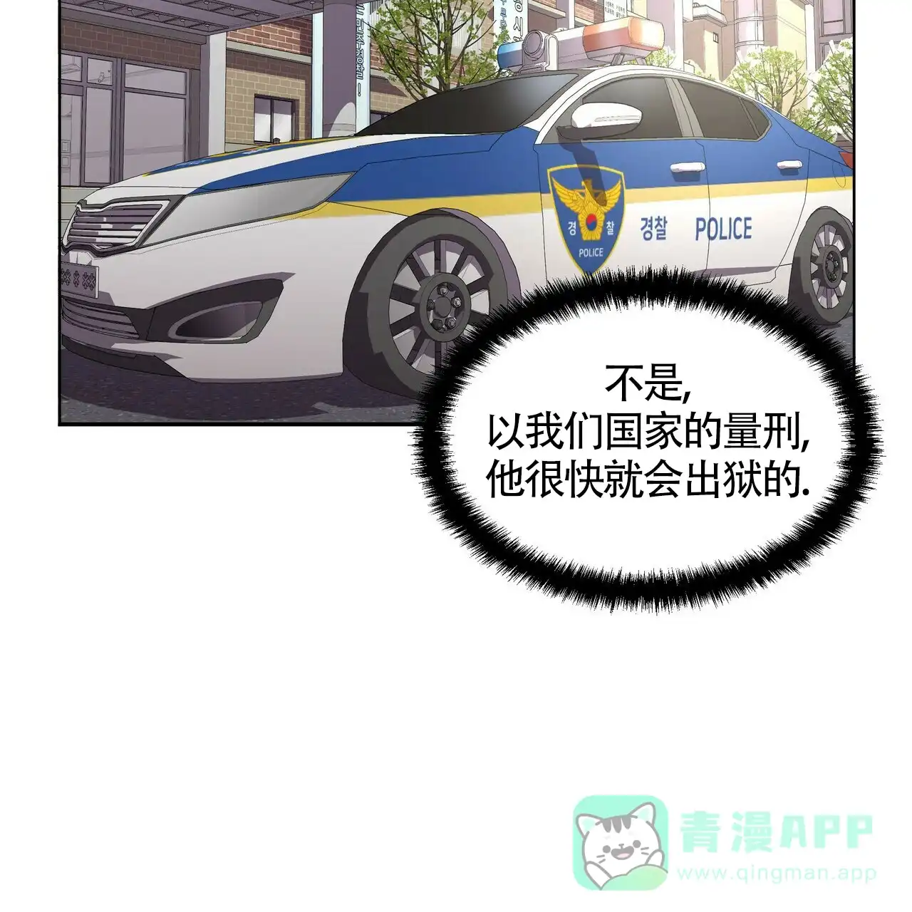 《症状》第23话 第36页
