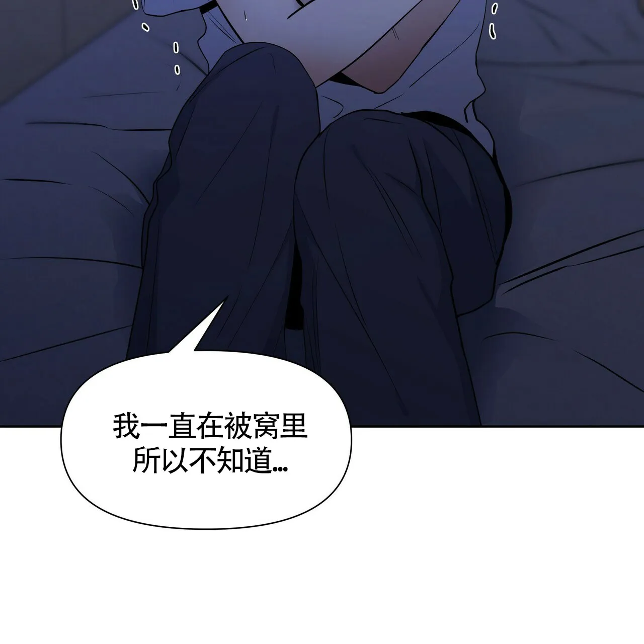 《症状》第23话 第73页