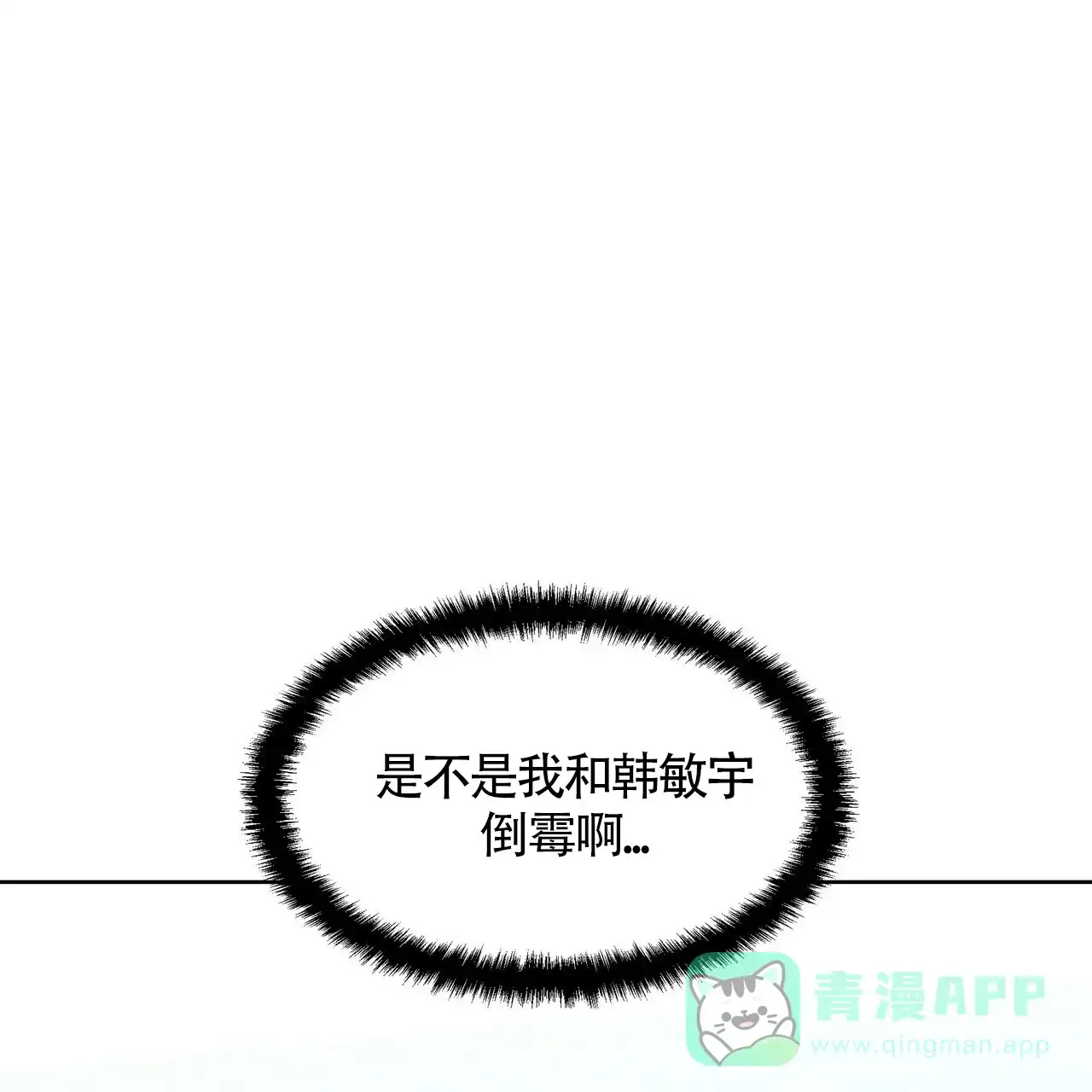 《症状》第23话 第21页