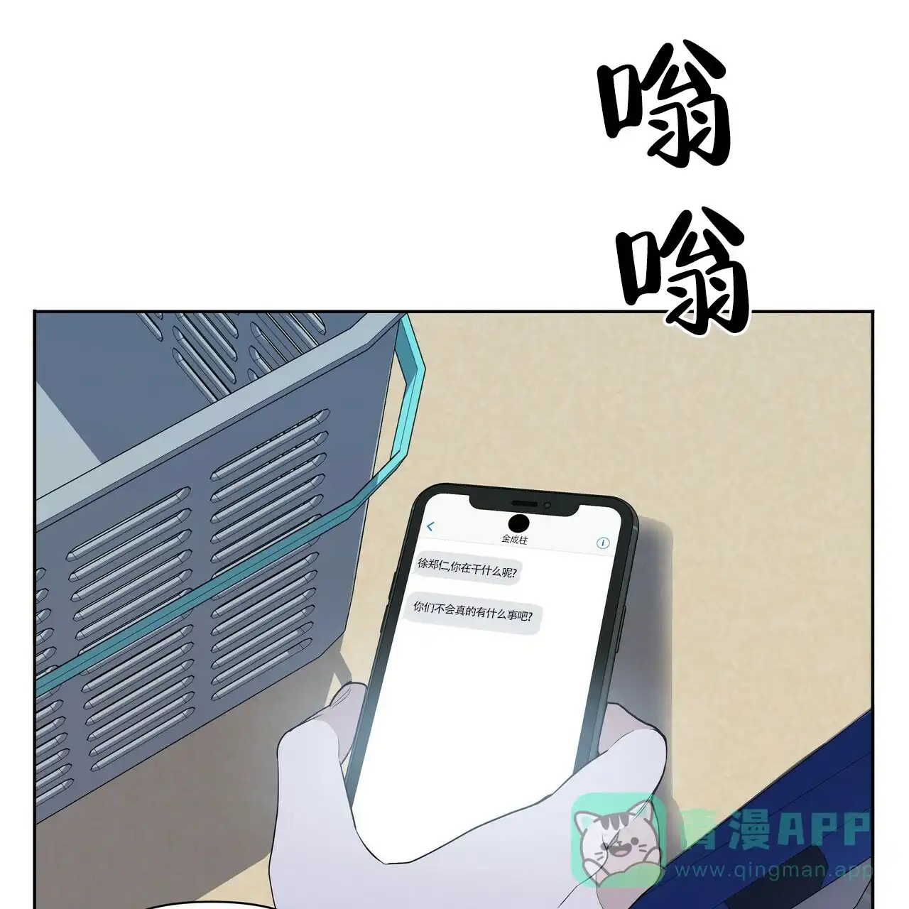 《症状》第23话 第26页