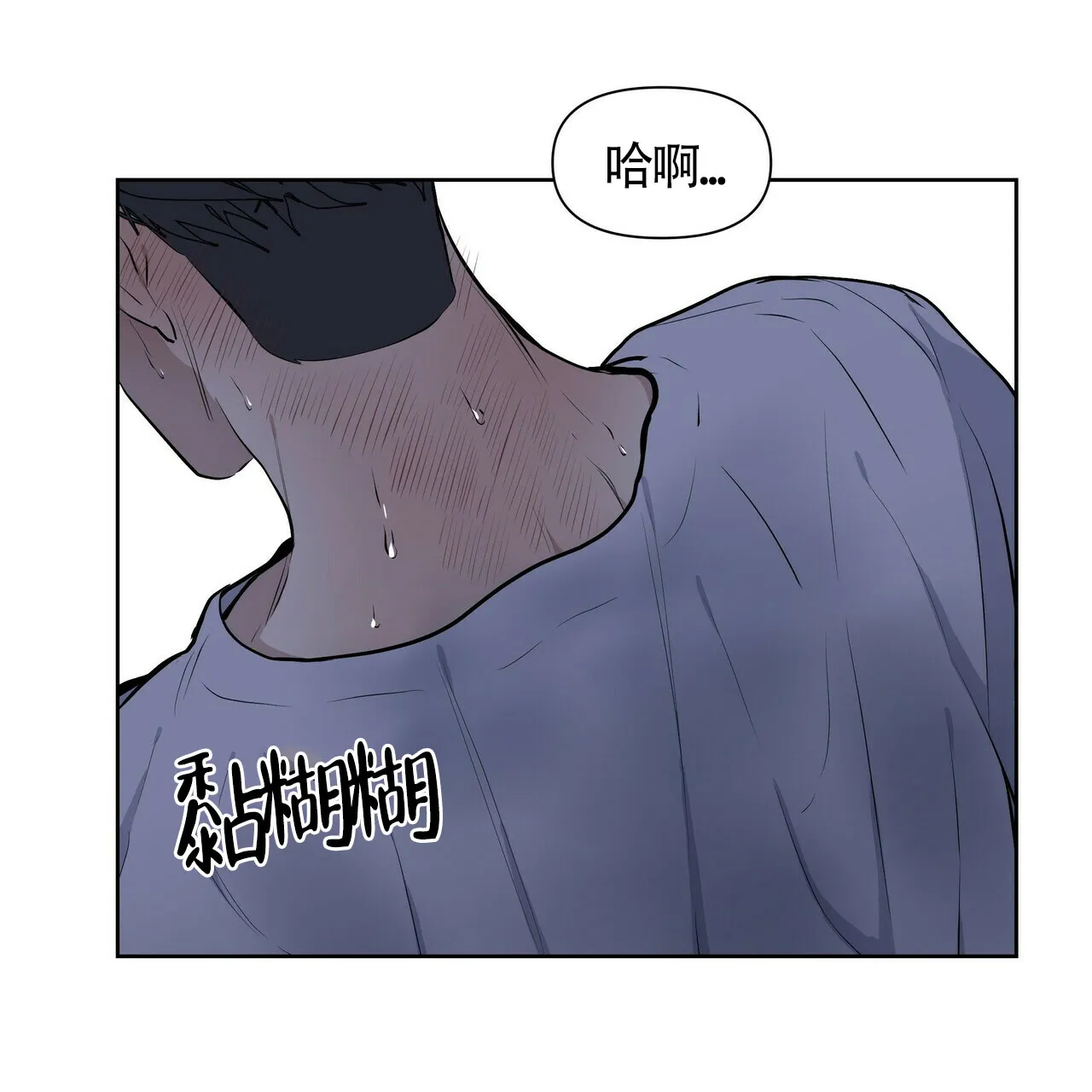 《症状》第23话 第69页