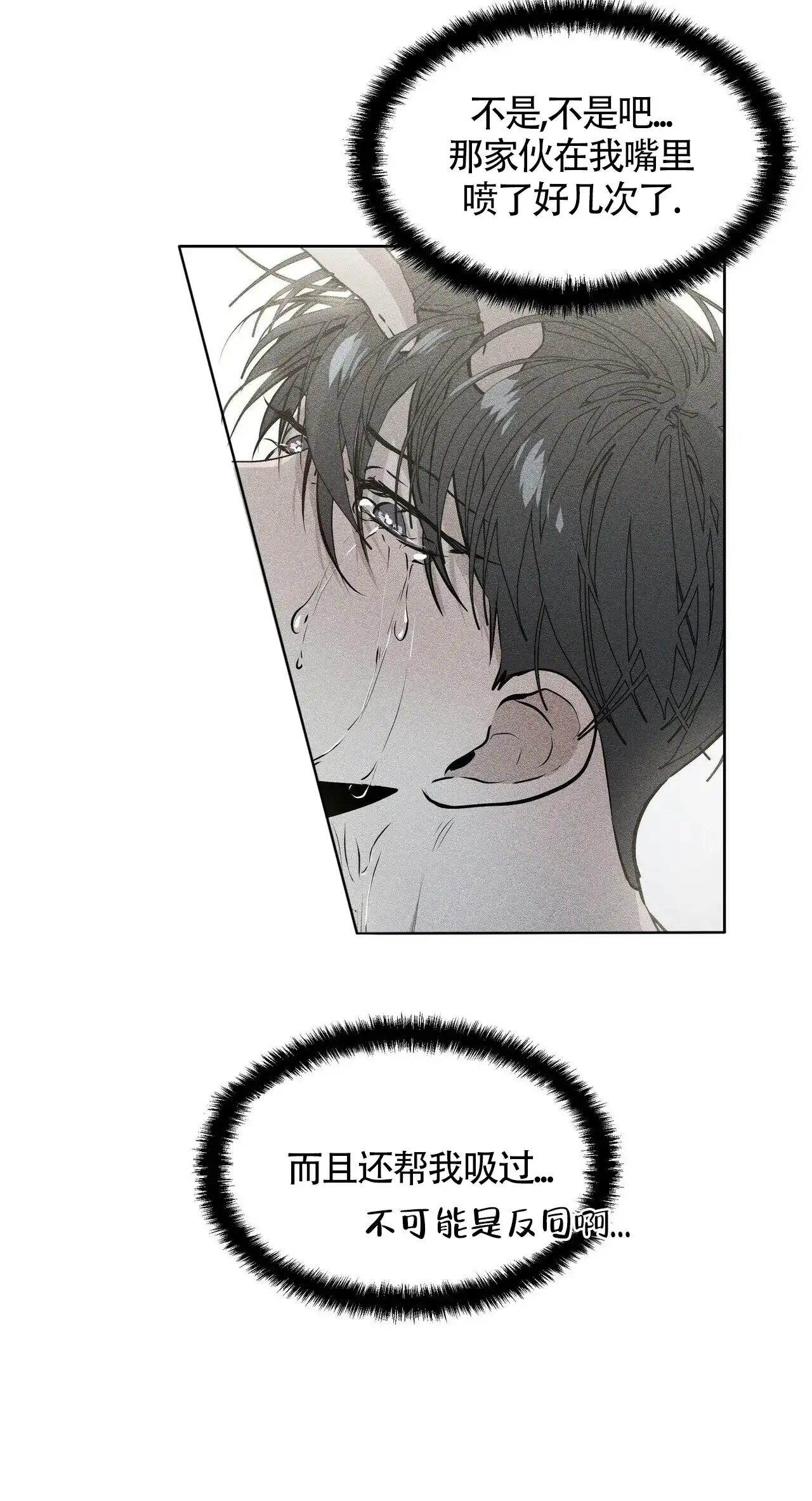 《症状》第23话 第13页