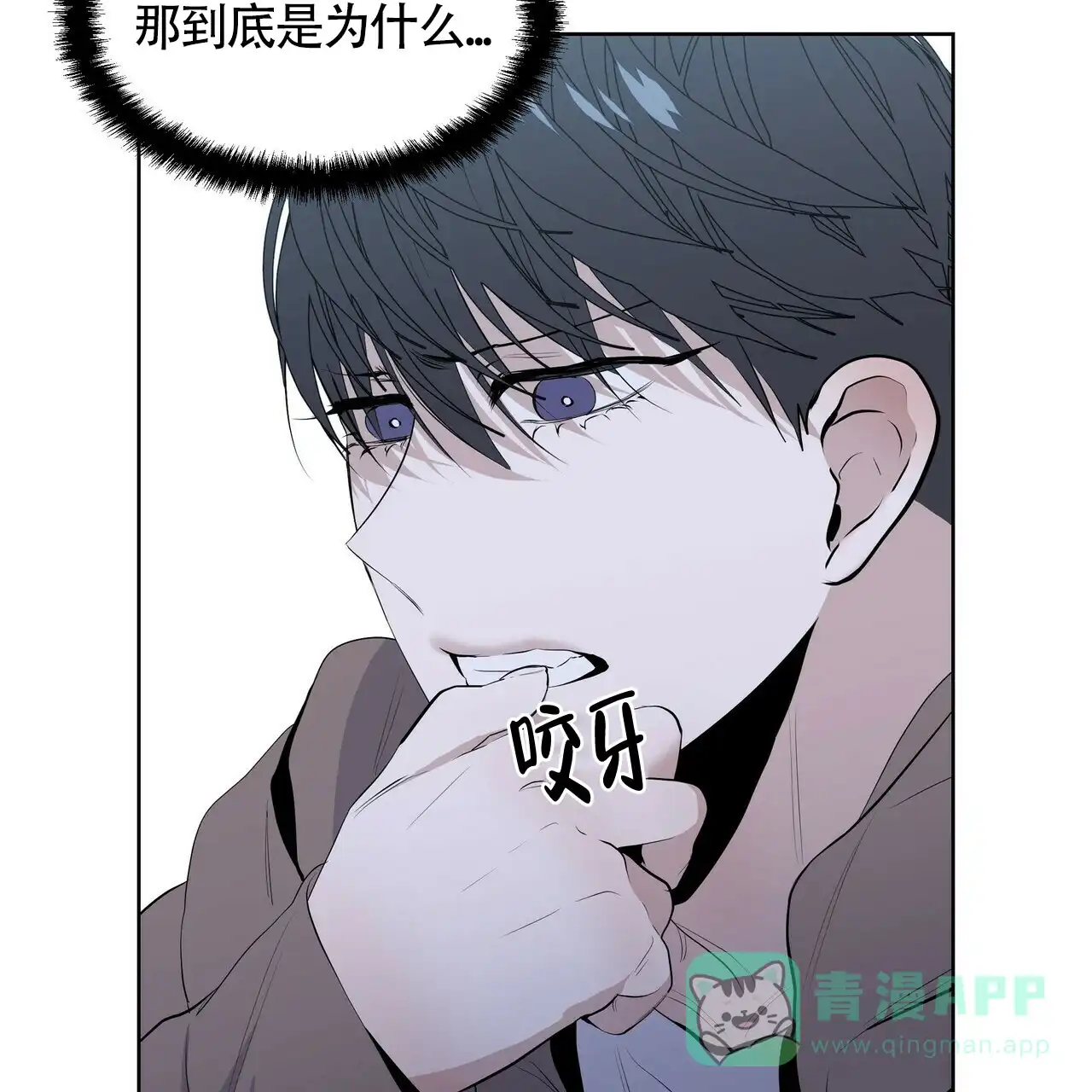 《症状》第23话 第16页