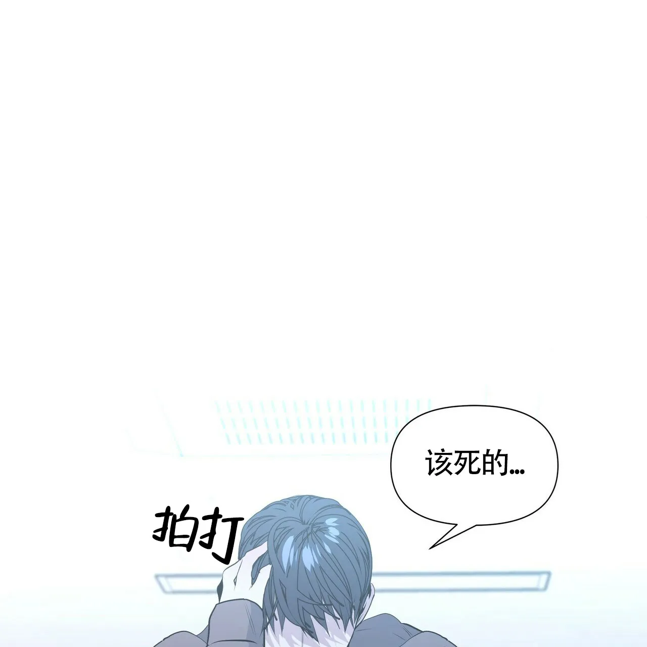 《症状》第23话 第38页