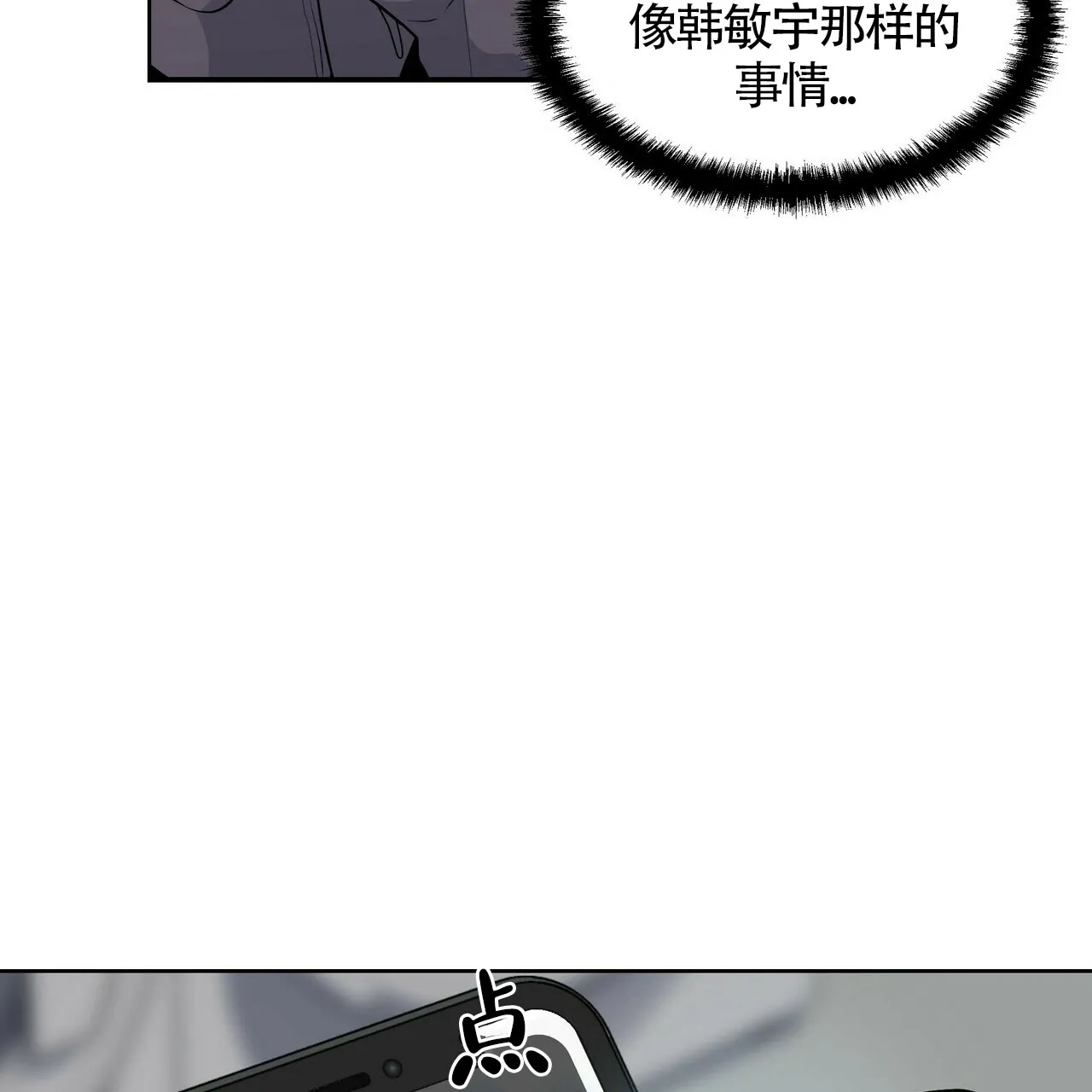 《症状》第23话 第29页
