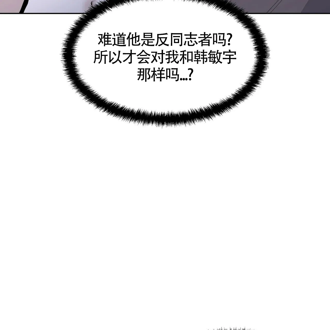 《症状》第23话 第12页