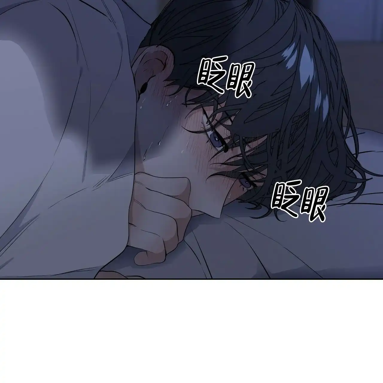 《症状》第23话 第59页