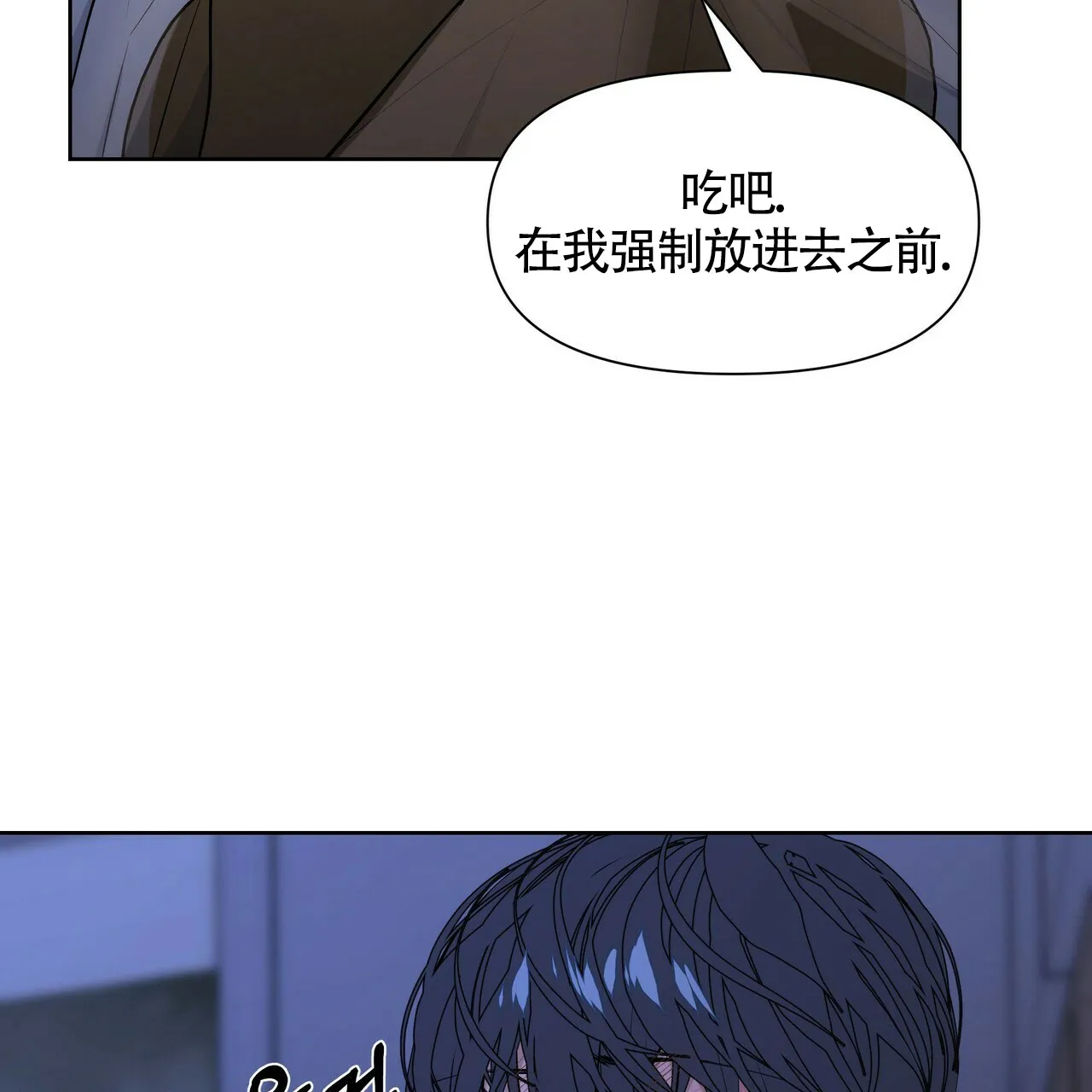 《症状》第24话 第14页