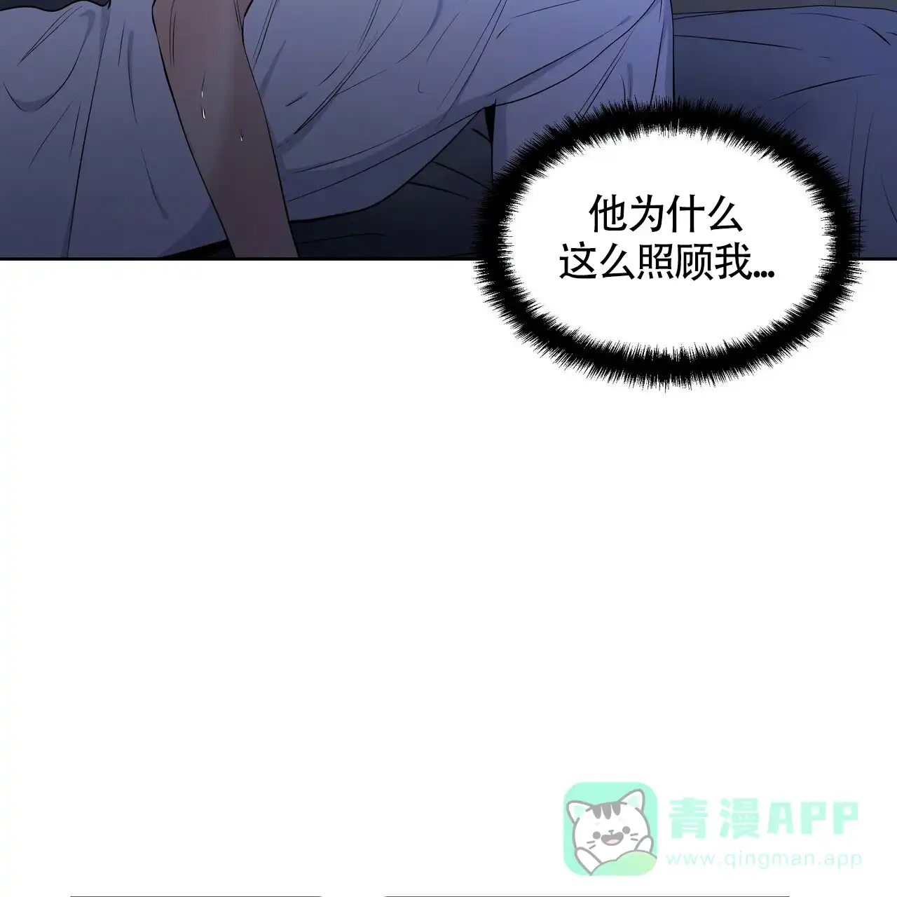 《症状》第24话 第31页