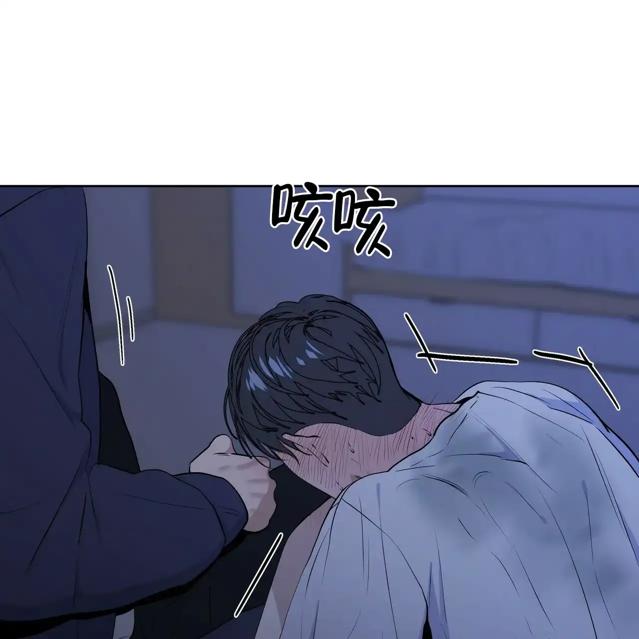 《症状》第24话 第17页