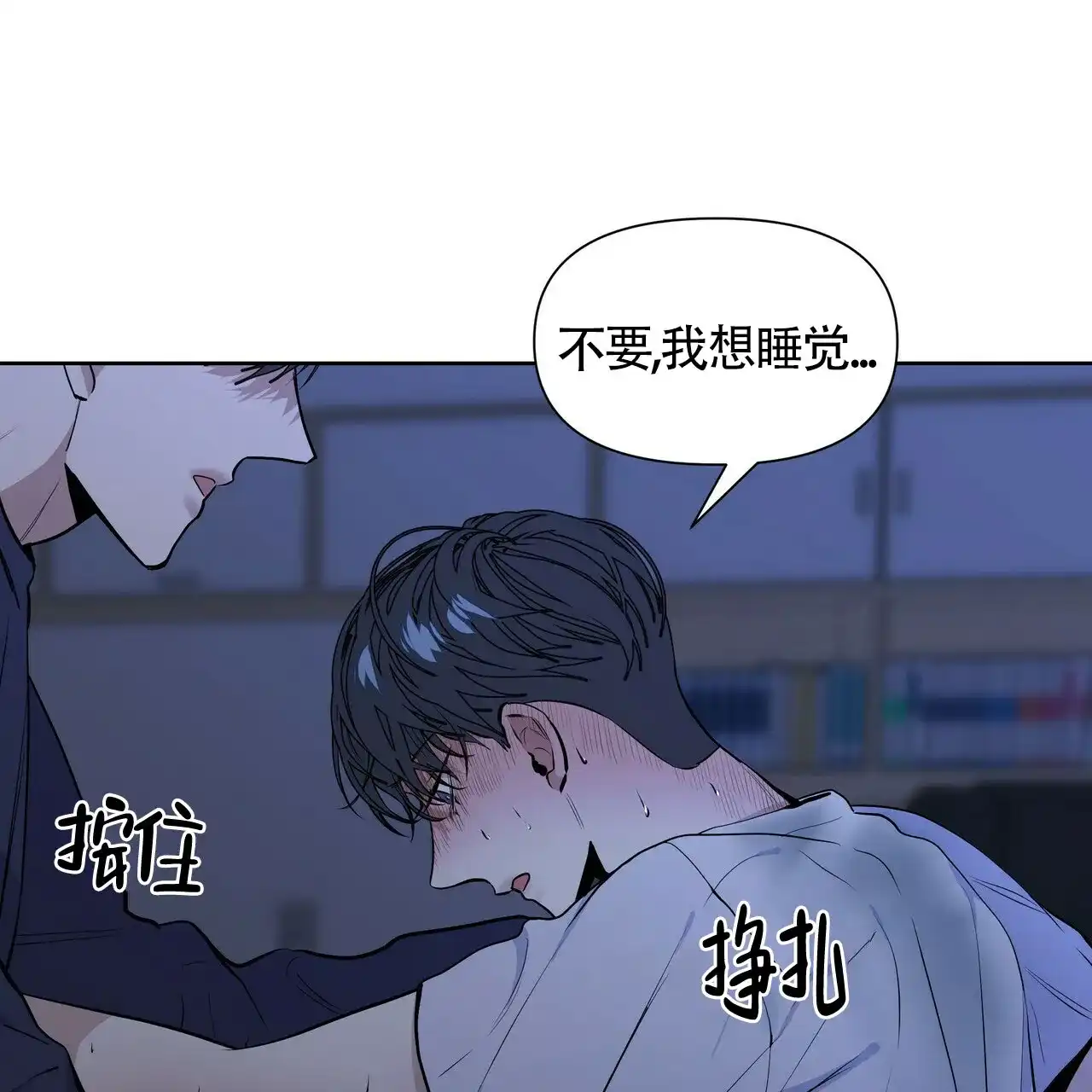 《症状》第24话 第33页