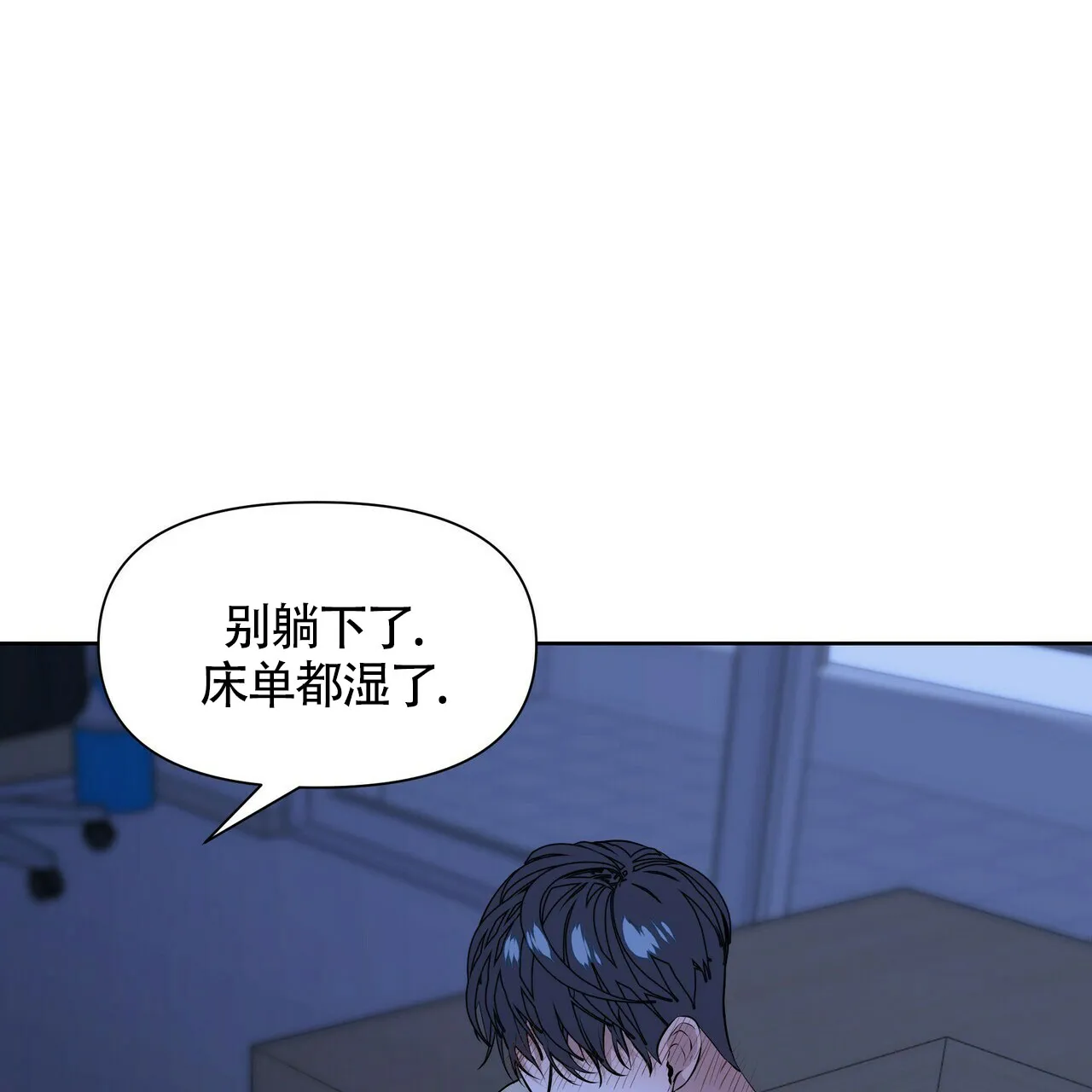 《症状》第24话 第40页