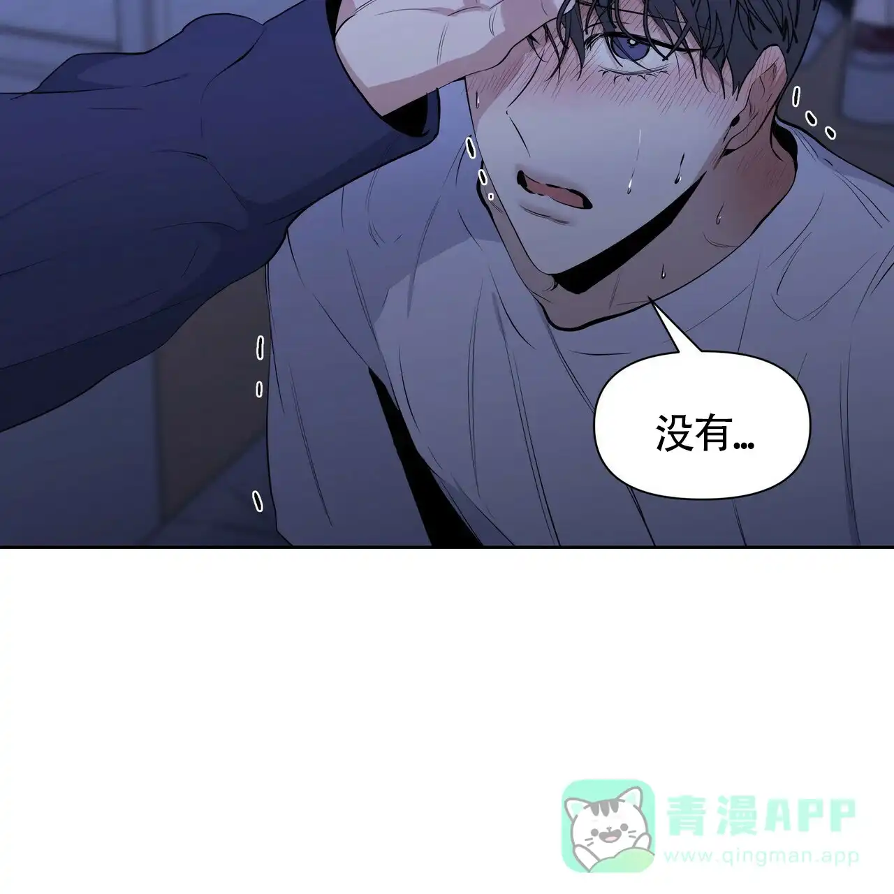 《症状》第24话 第6页