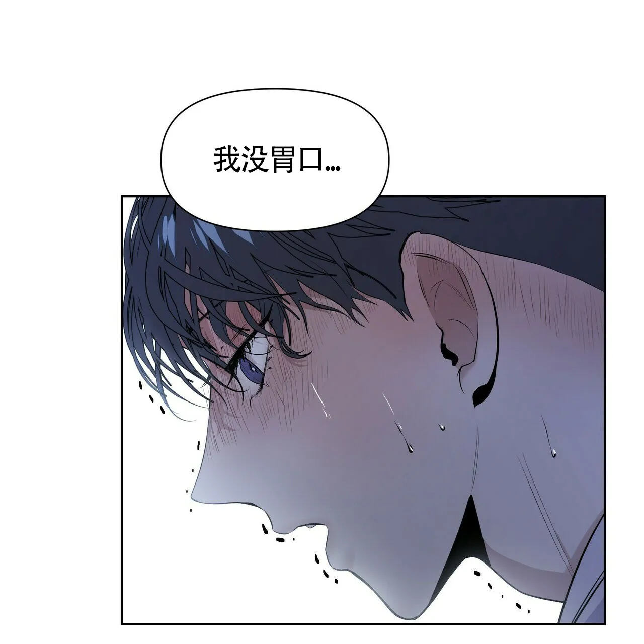 《症状》第24话 第7页