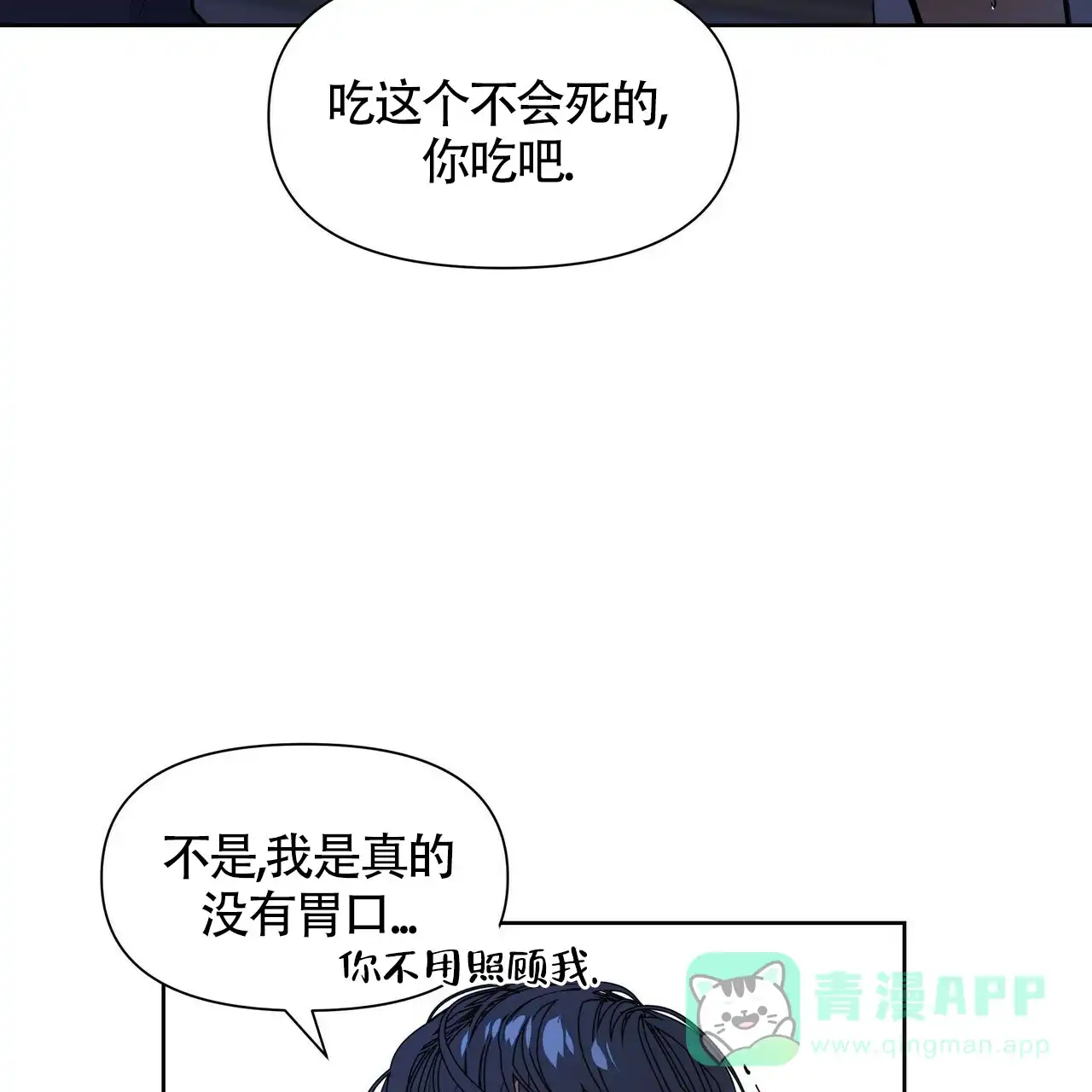 《症状》第24话 第11页