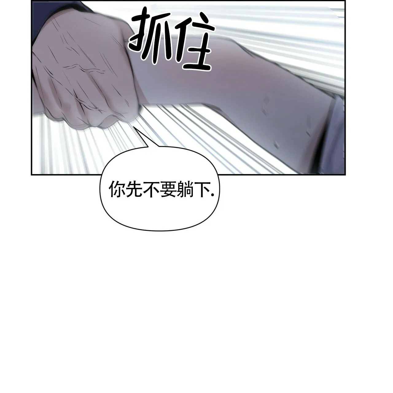《症状》第24话 第32页