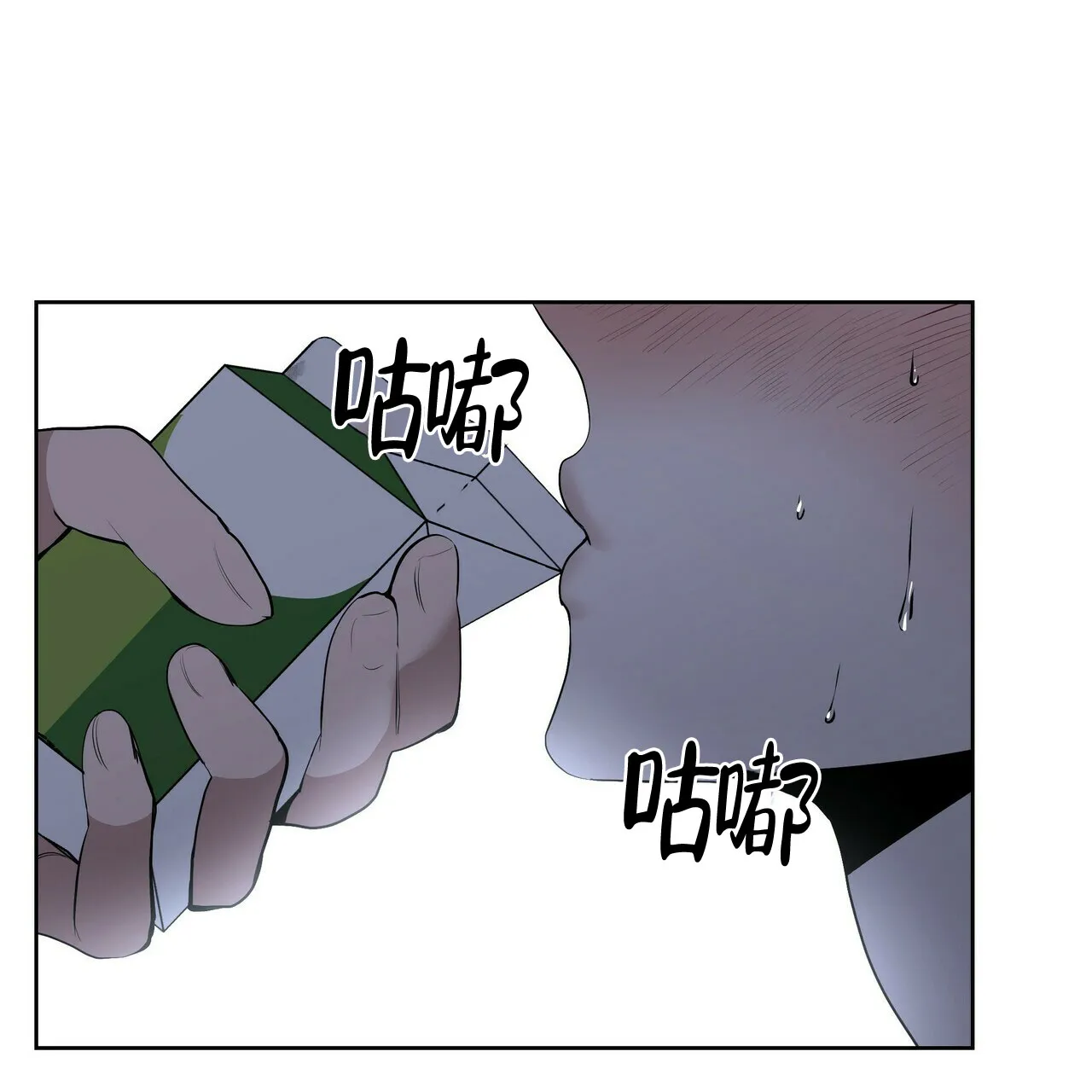 《症状》第24话 第20页