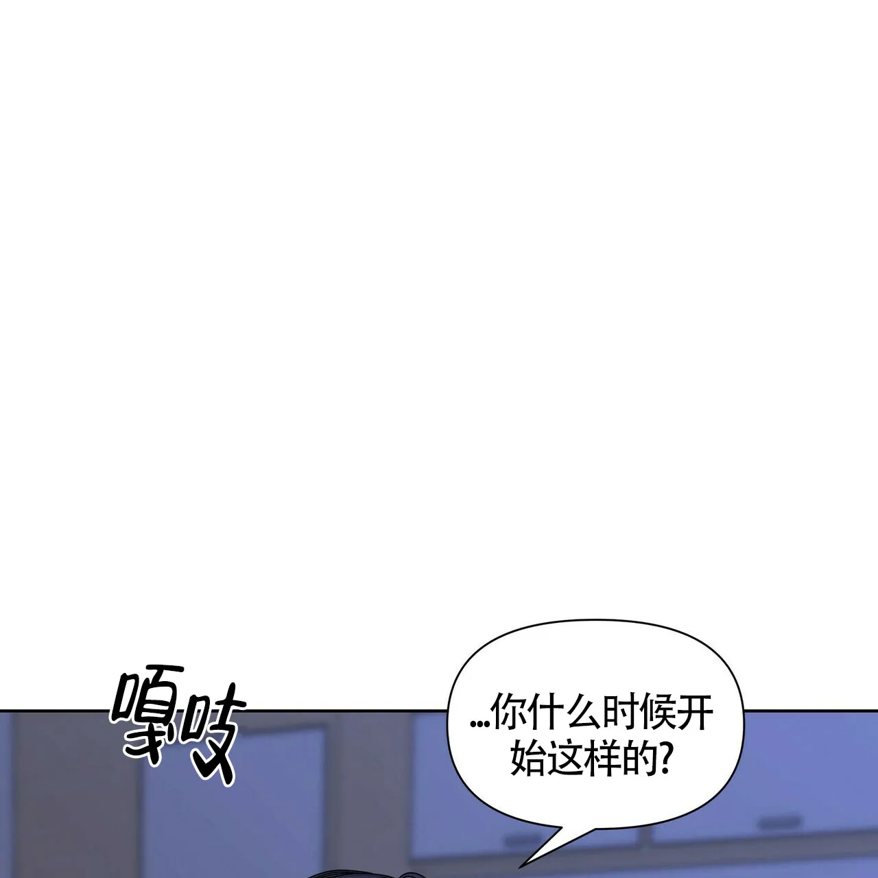 《症状》第24话 第2页