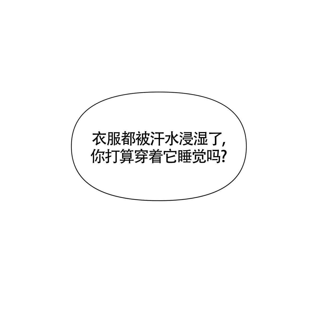 《症状》第24话 第35页
