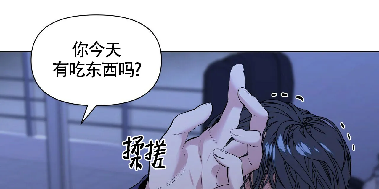 《症状》第24话 第5页