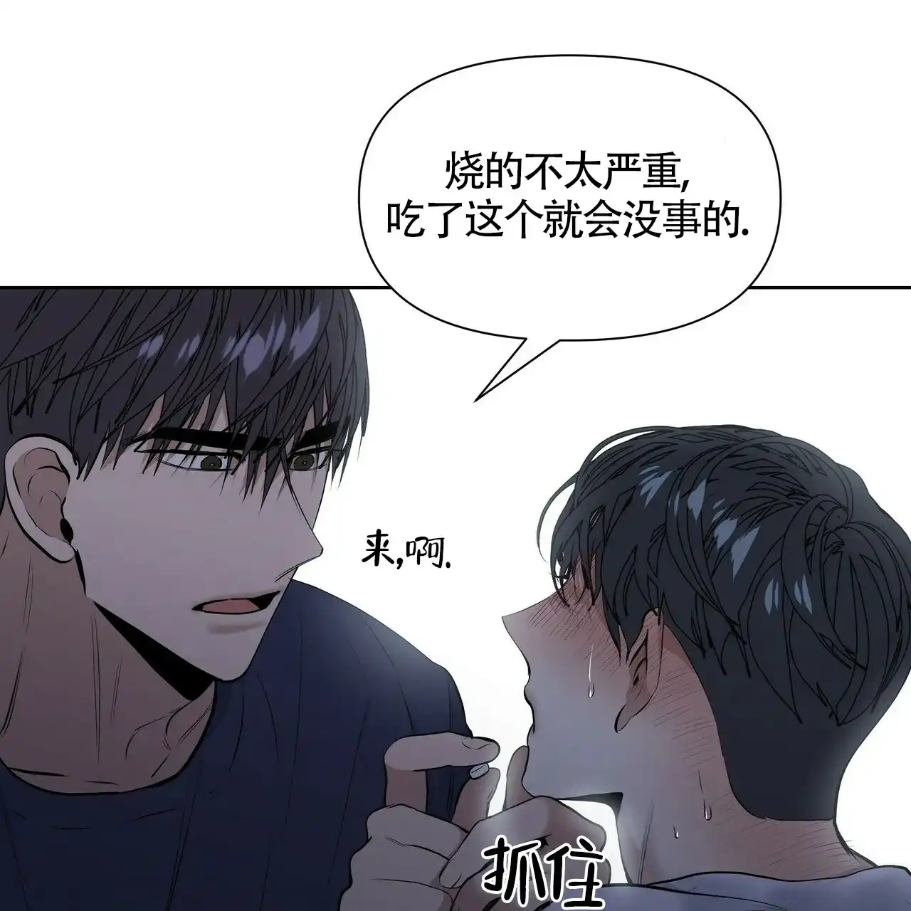 《症状》第24话 第27页