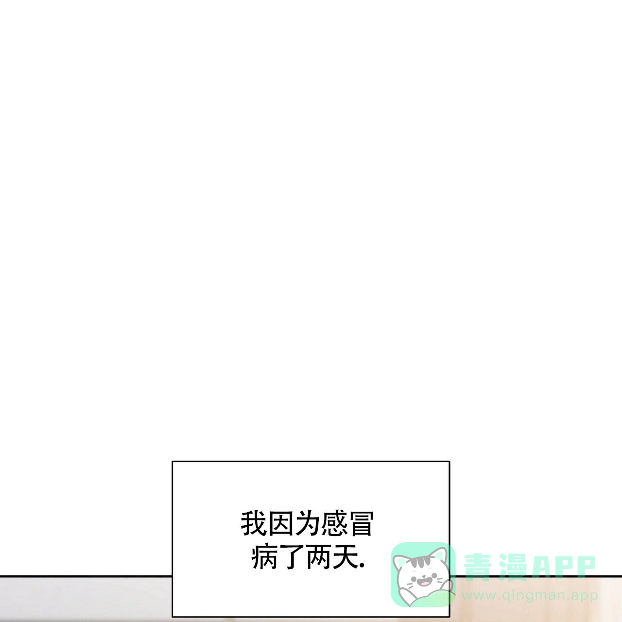 《症状》第25话 第1页