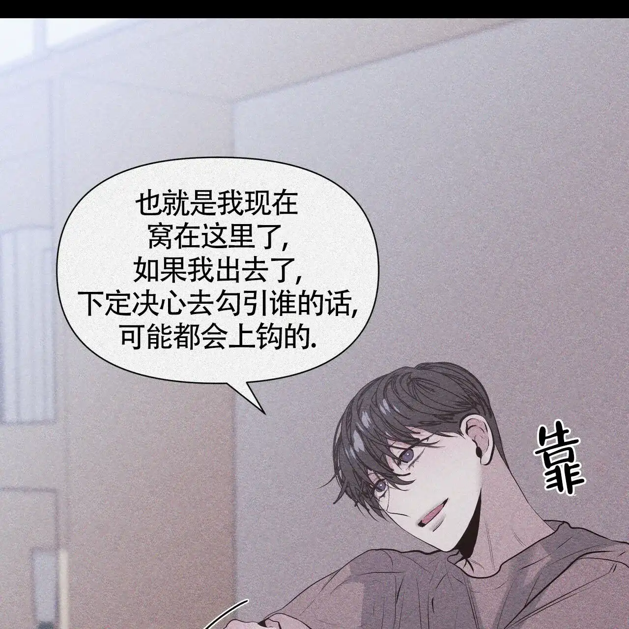 《症状》第25话 第48页