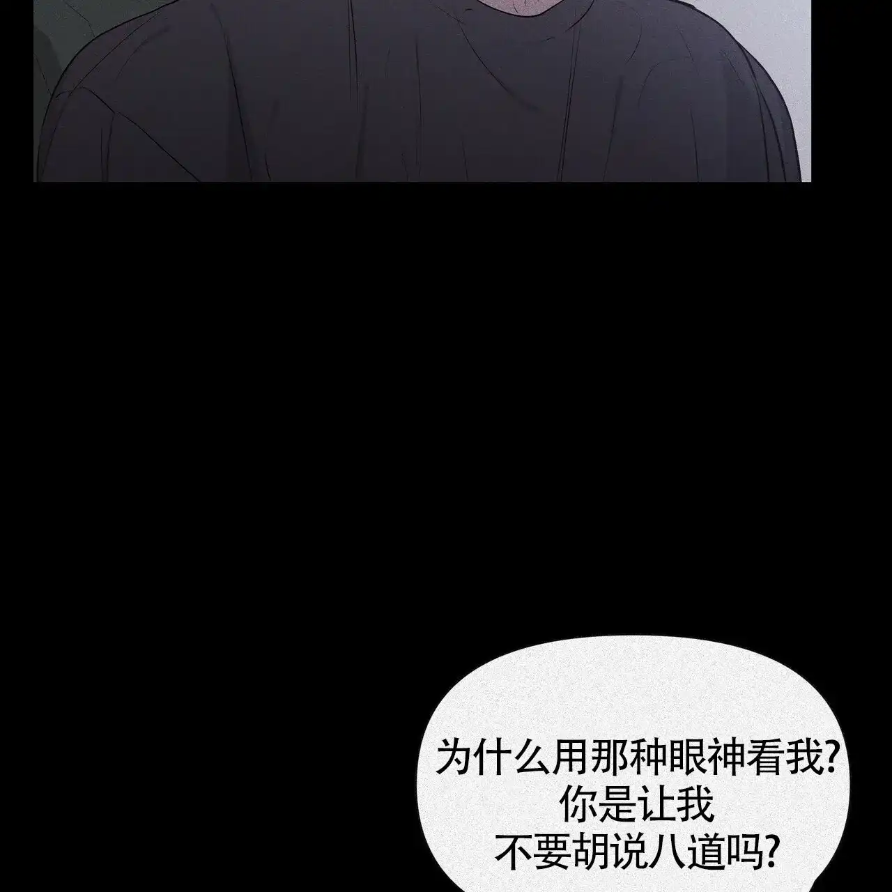 《症状》第25话 第37页