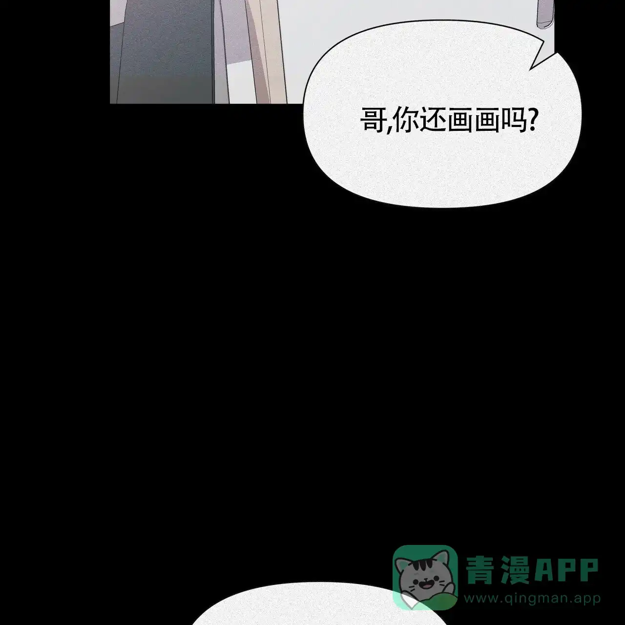 《症状》第25话 第56页