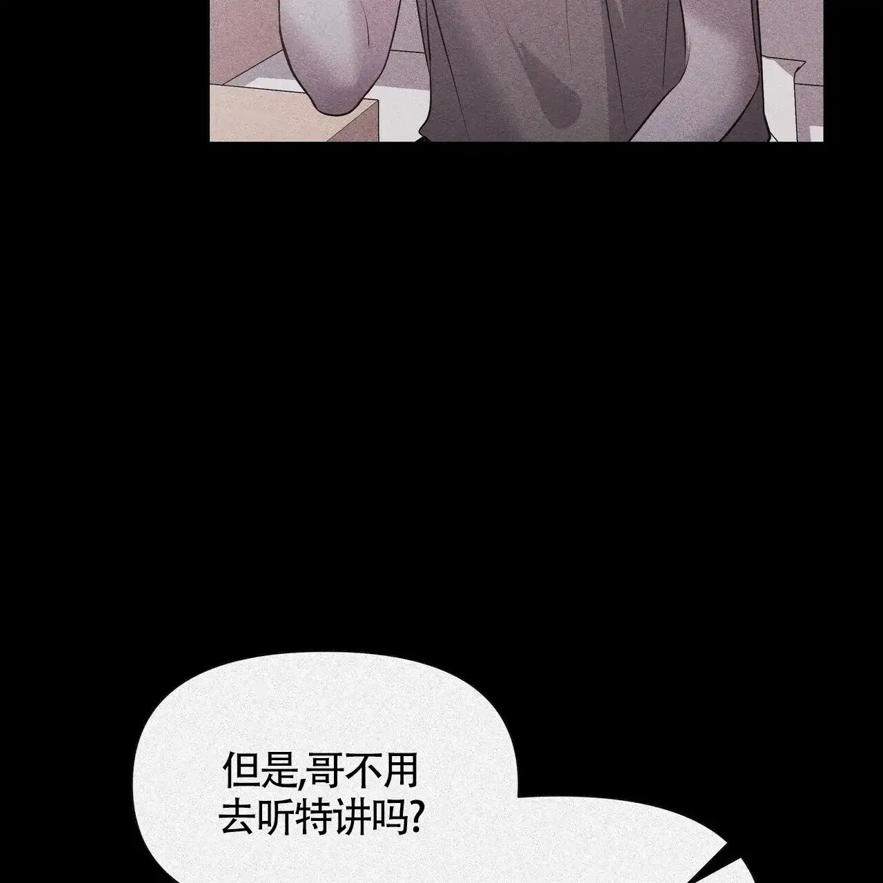 《症状》第25话 第27页