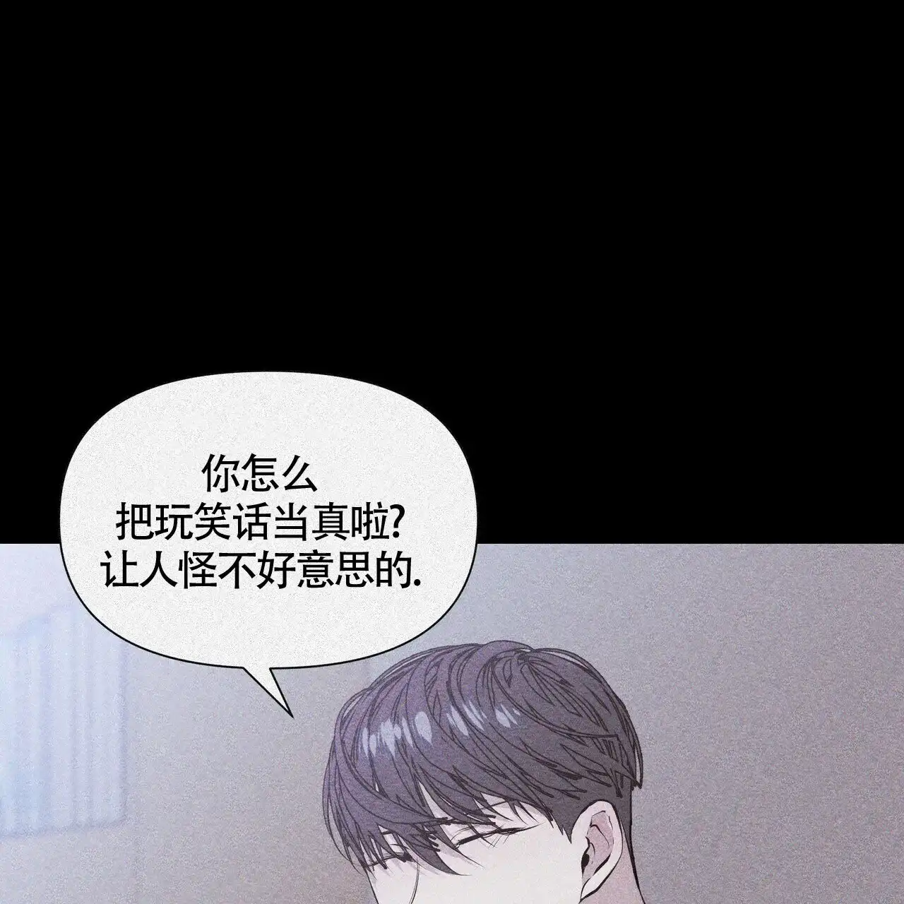 《症状》第25话 第44页