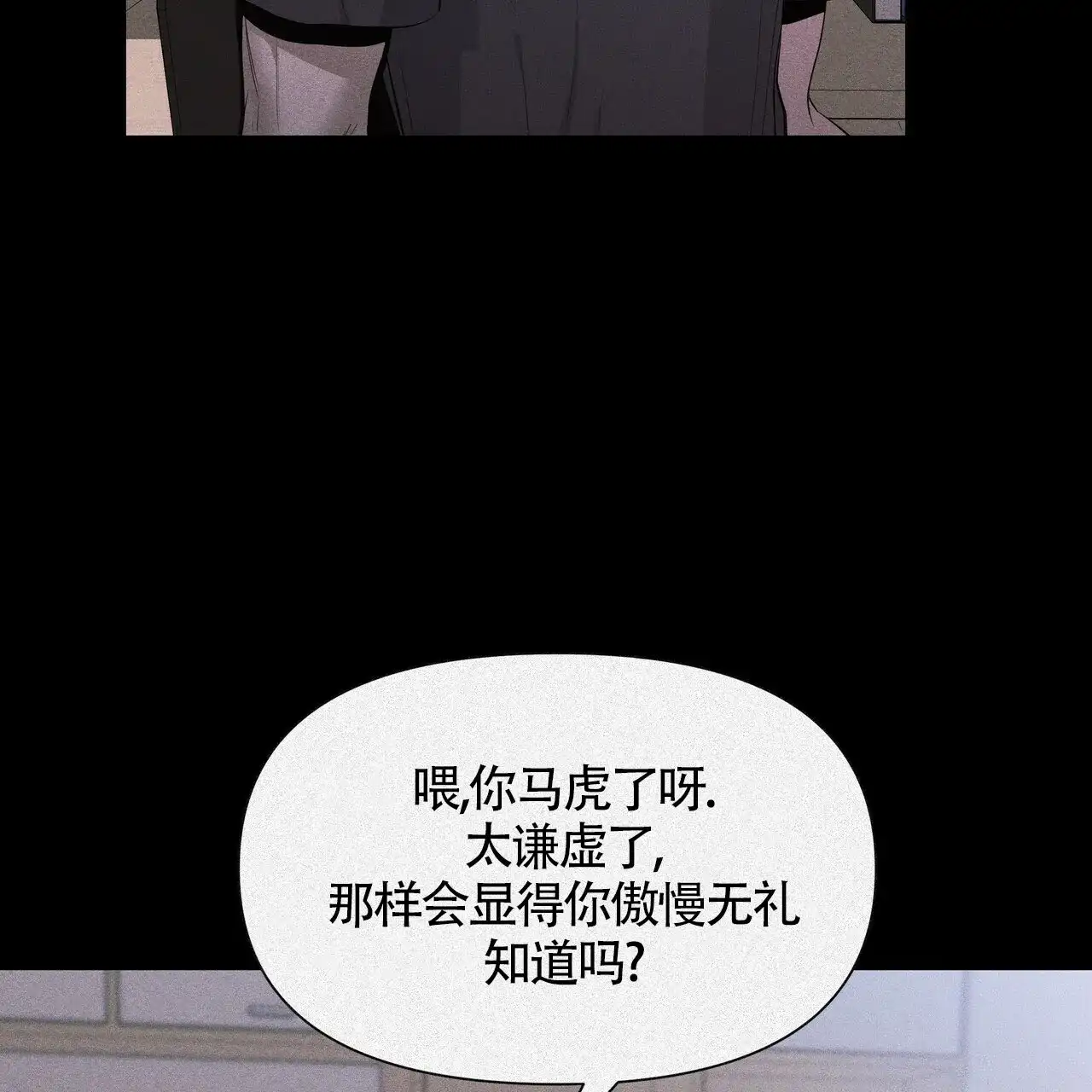 《症状》第25话 第20页