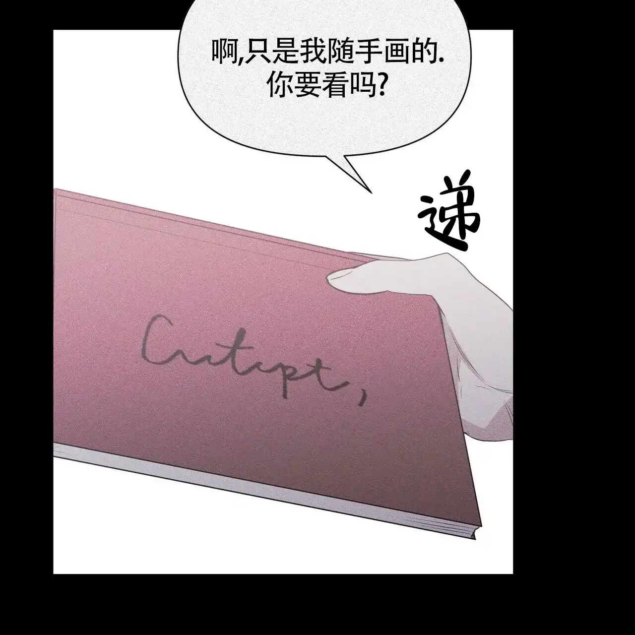 《症状》第25话 第57页