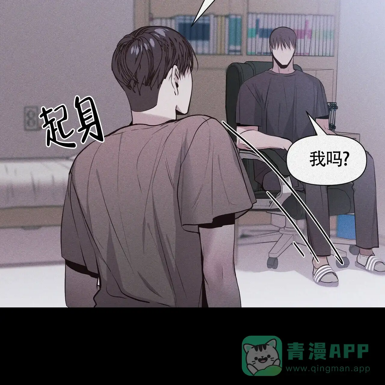 《症状》第25话 第21页