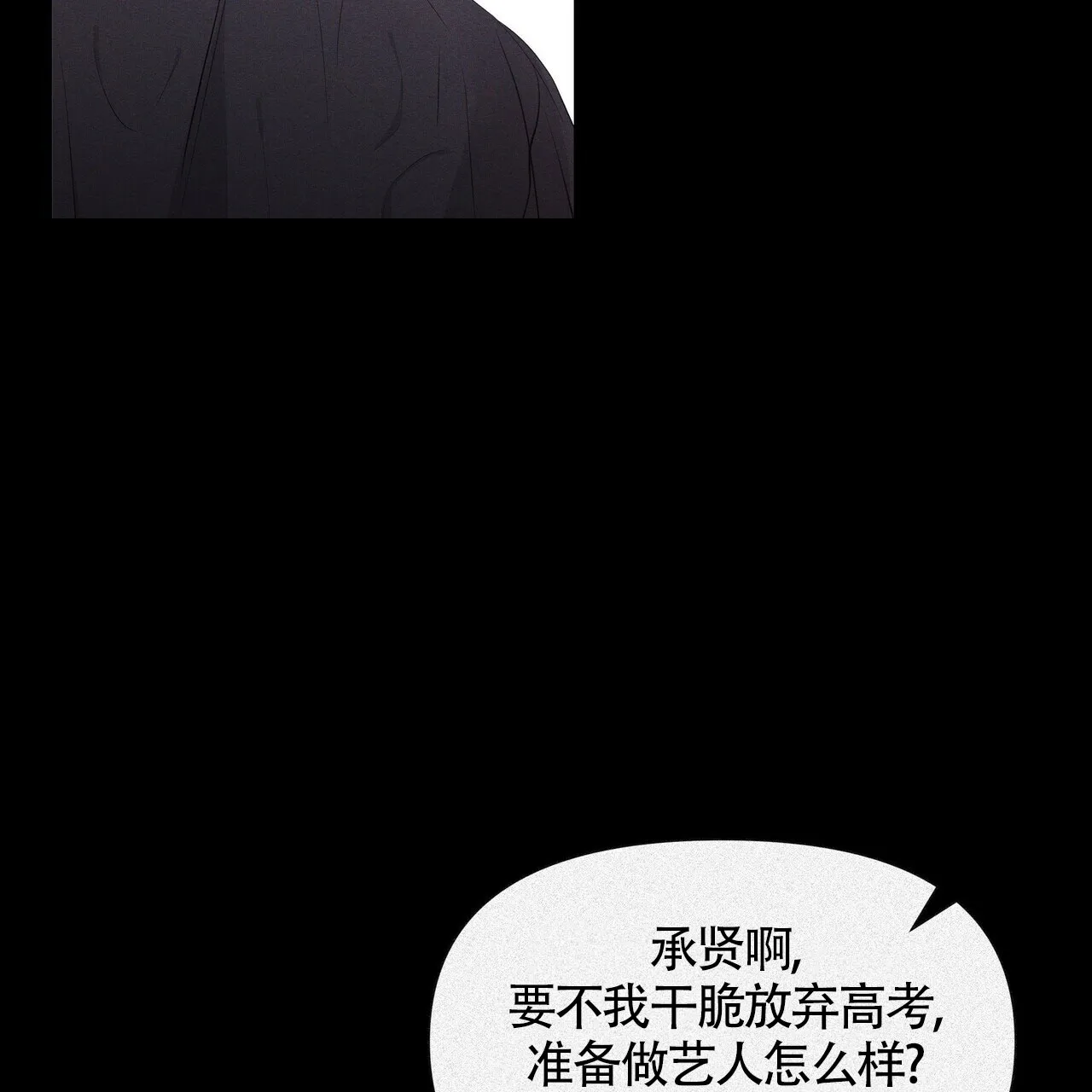 《症状》第25话 第35页